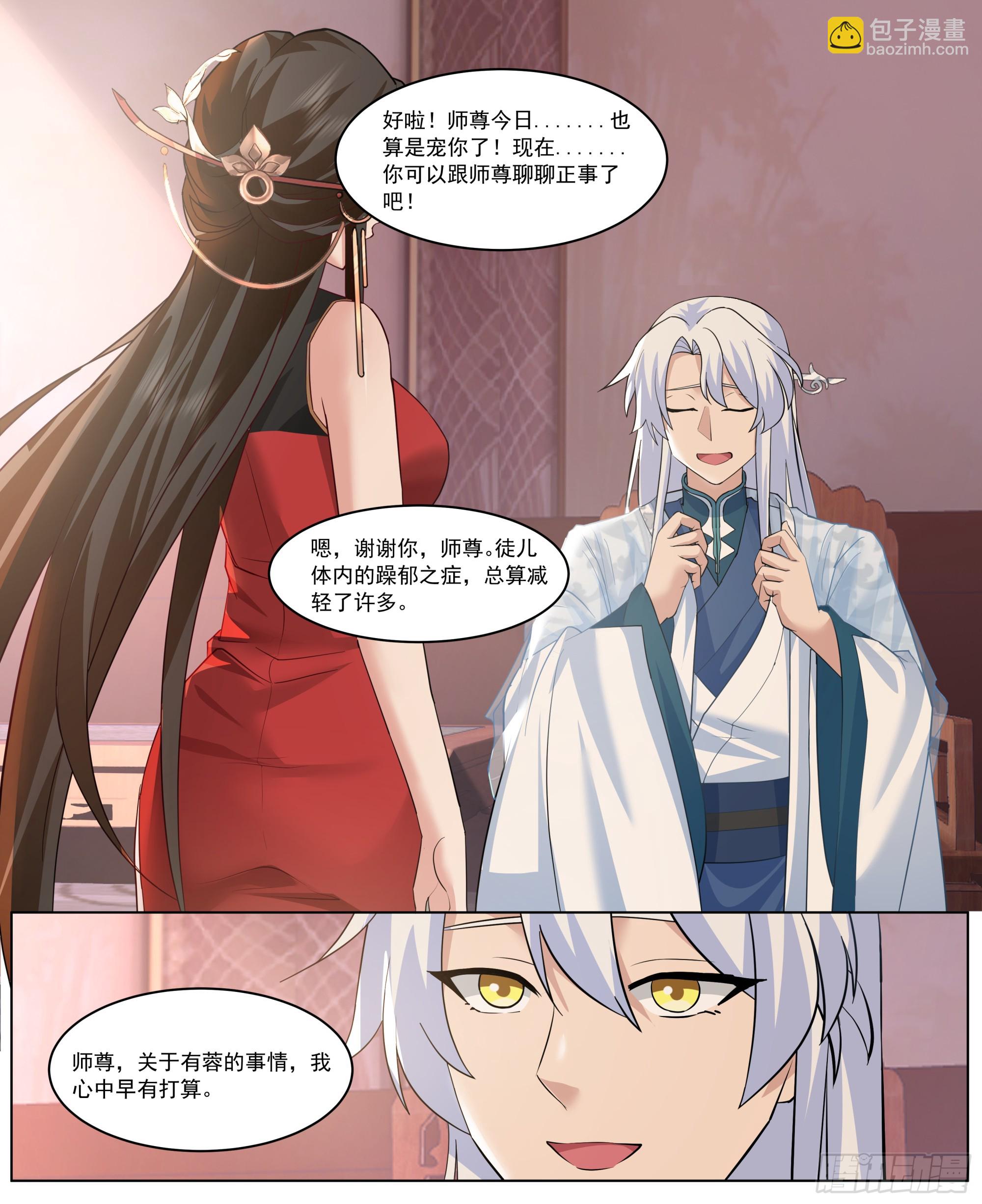 第219话-隐藏最深的牛头人-第222话