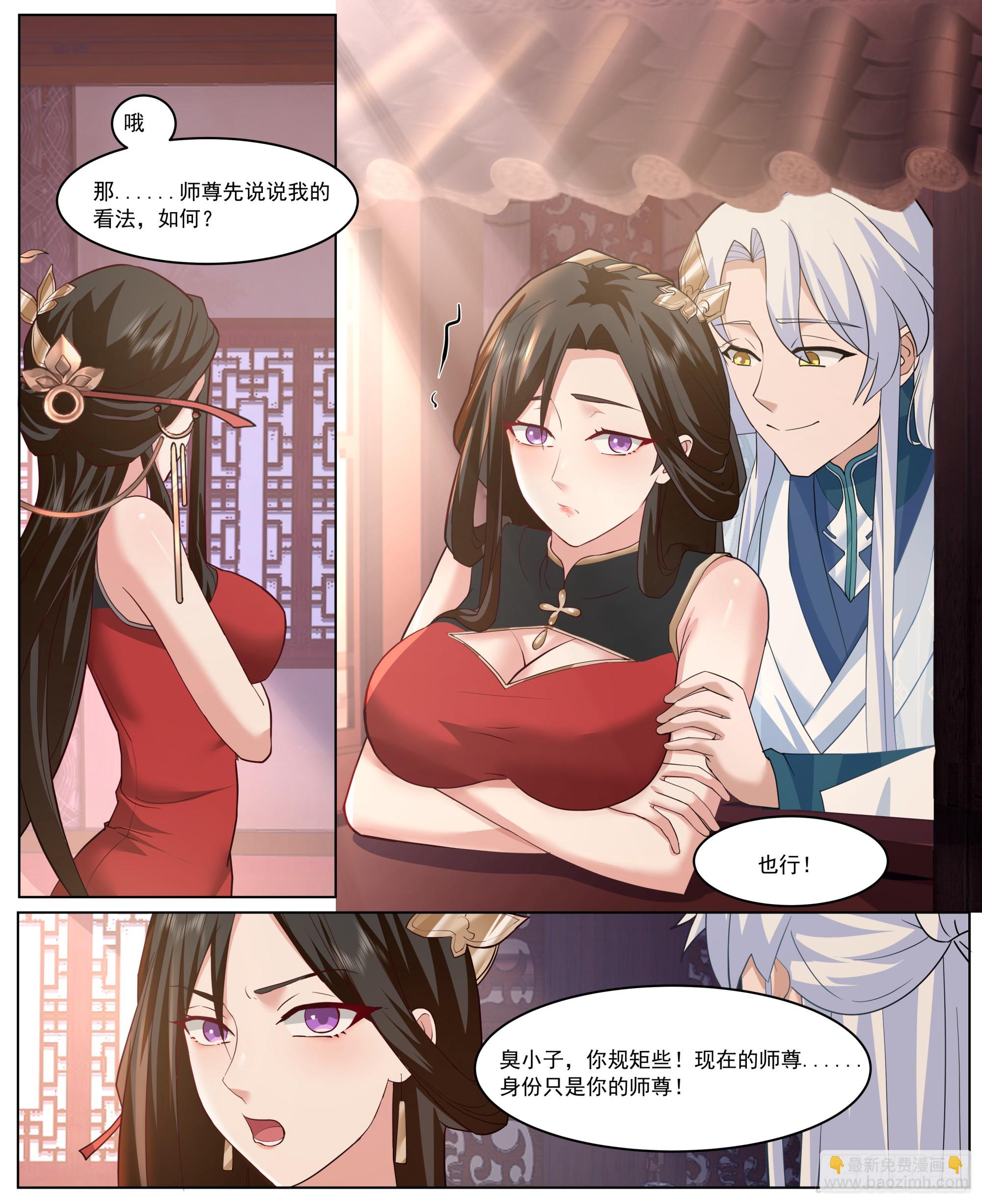 第219话-隐藏最深的牛头人-第222话