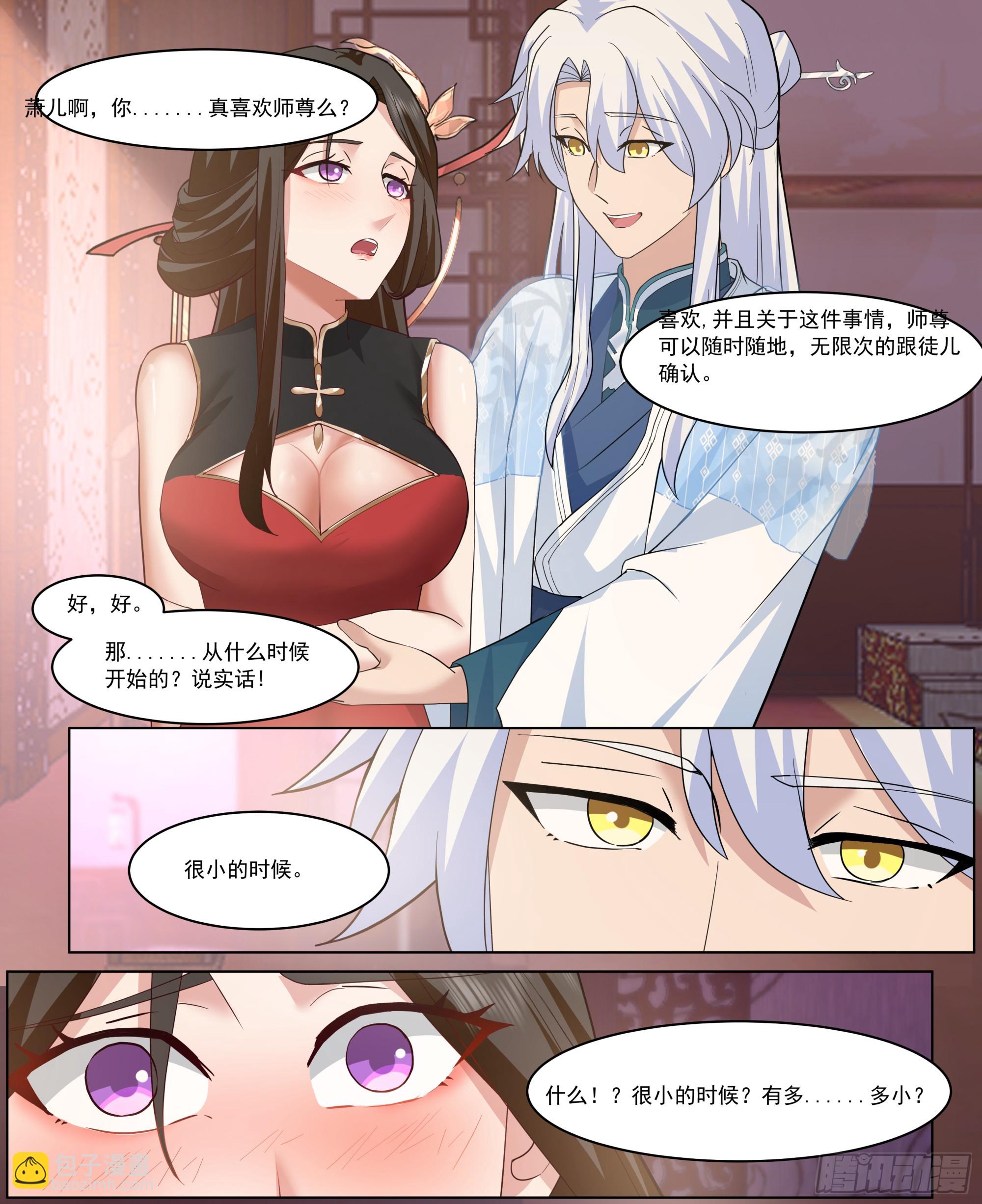 第219话-隐藏最深的牛头人-第222话