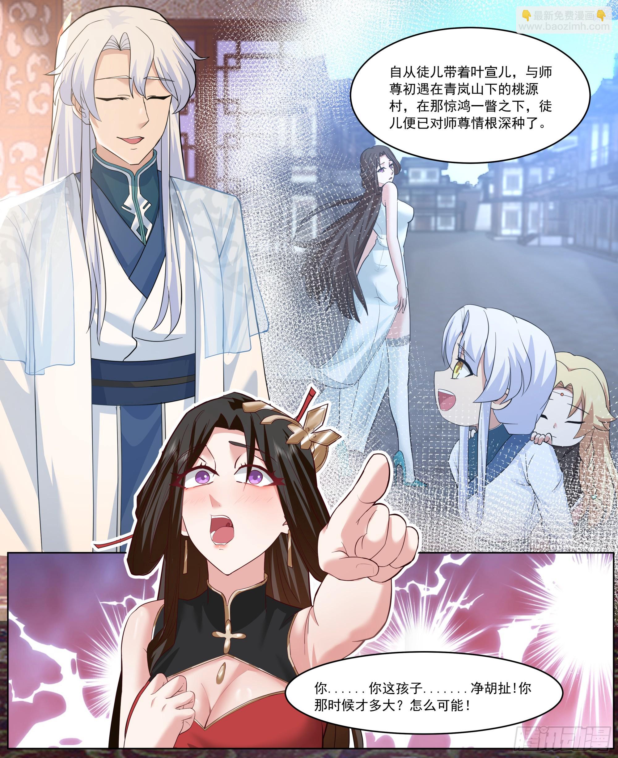 第219话-隐藏最深的牛头人-第222话