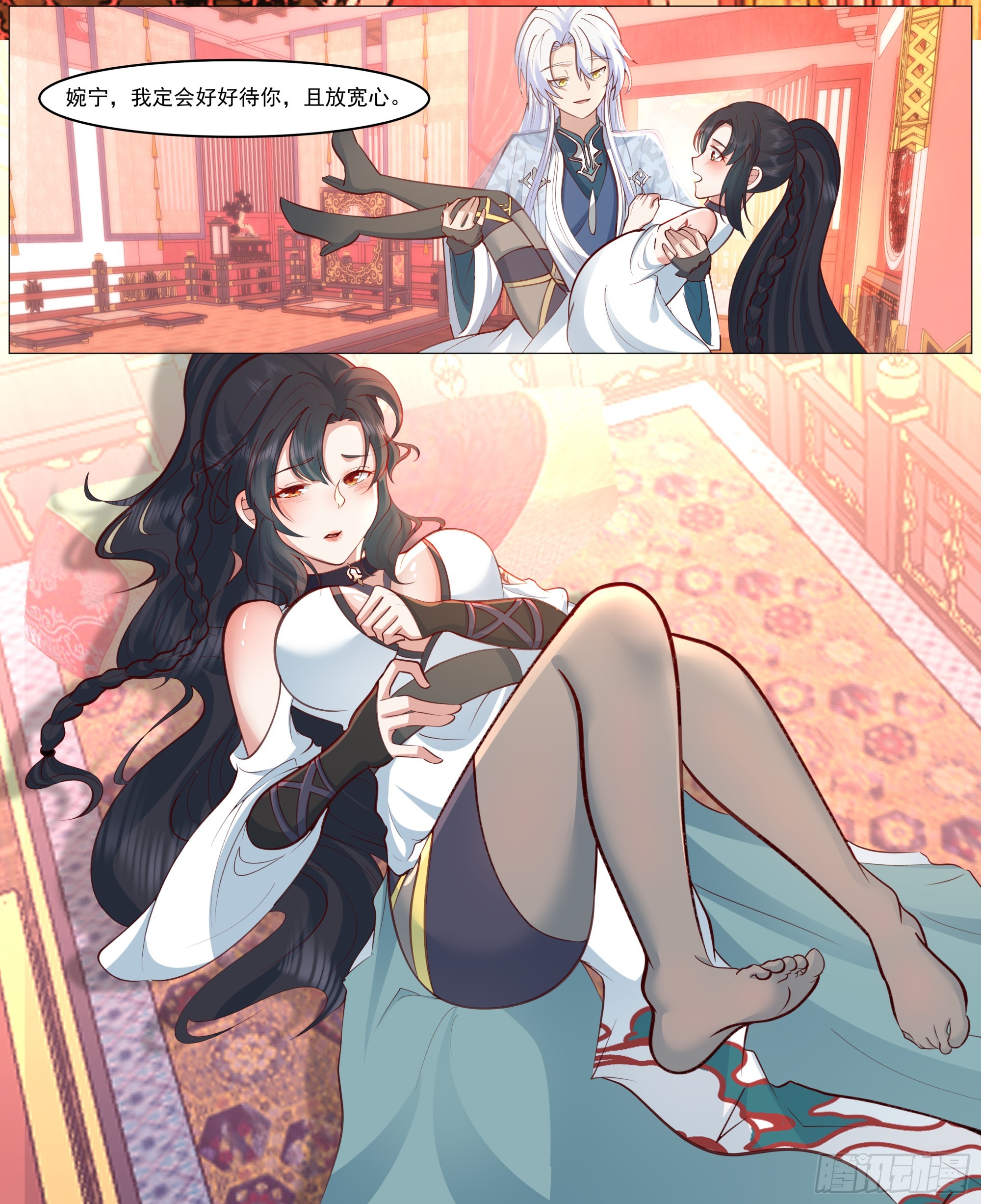 定会好好待你-第224话