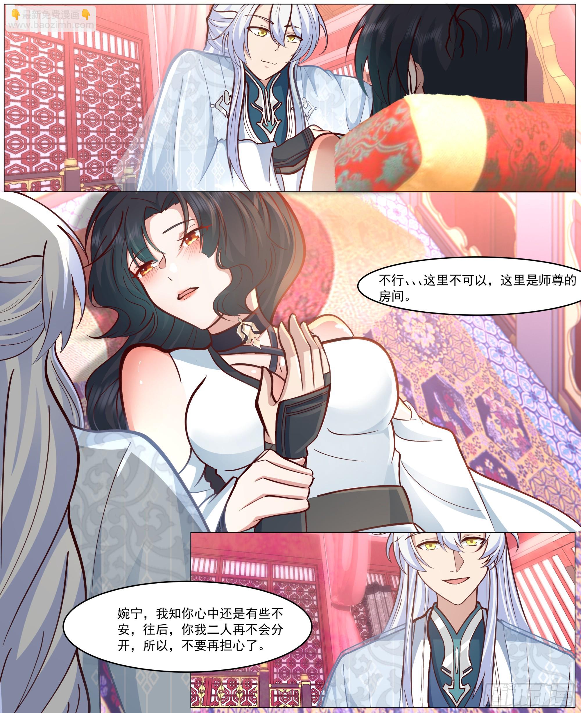 定会好好待你-第224话