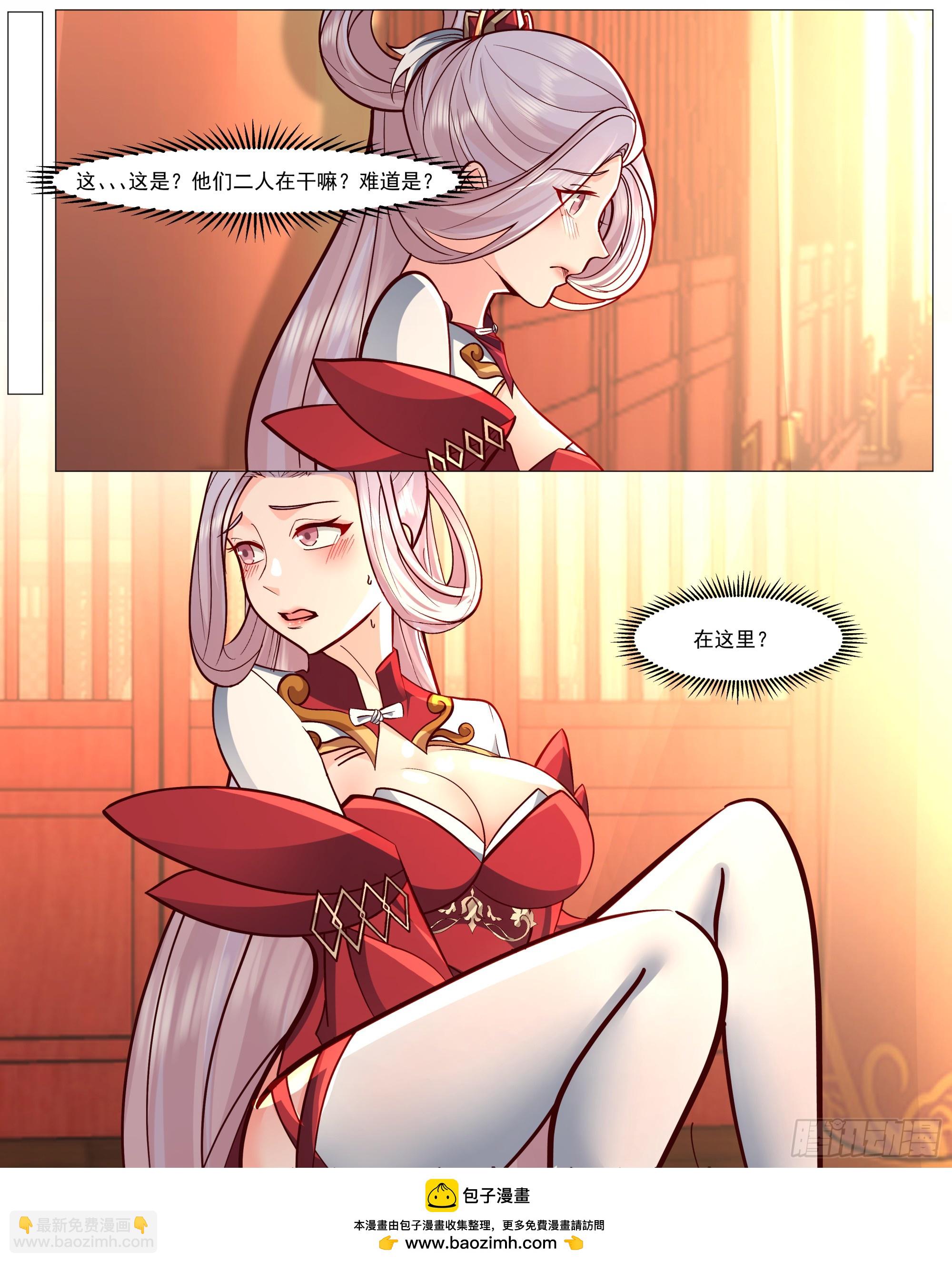 定会好好待你-第224话