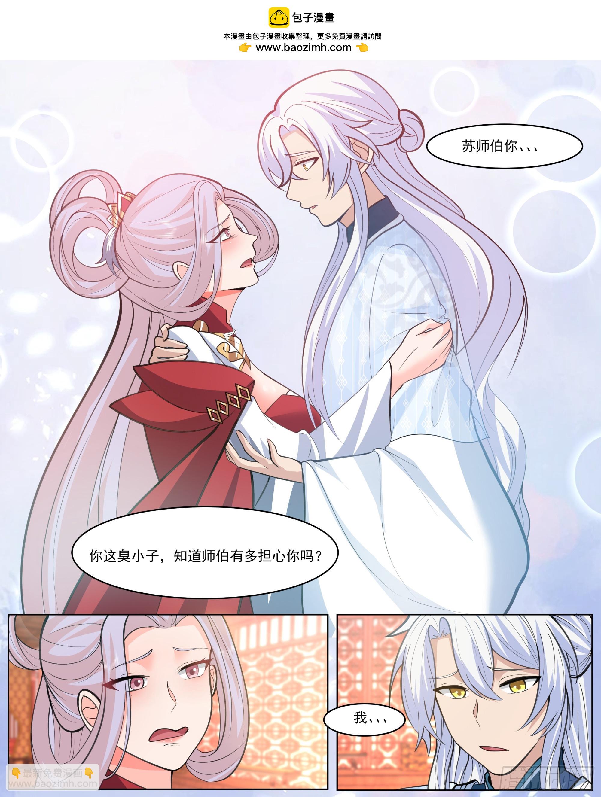 定会好好待你-第224话