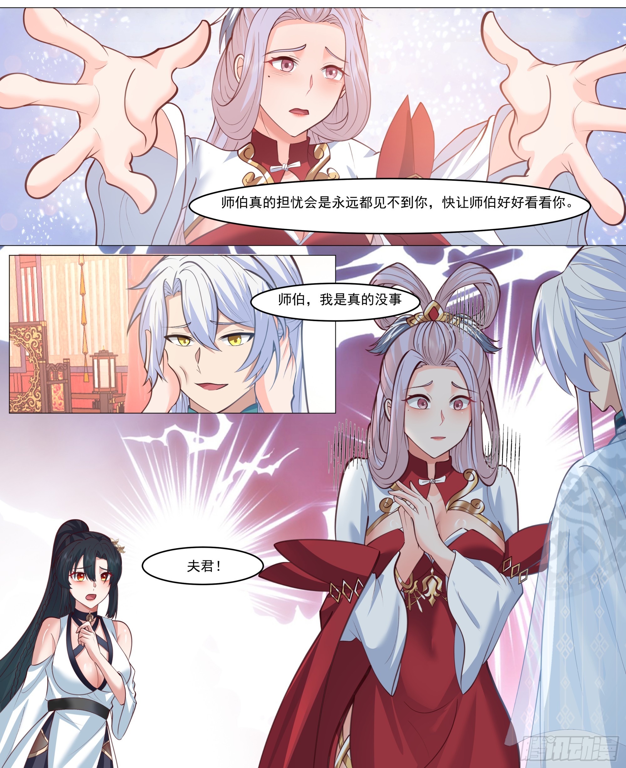 定会好好待你-第224话