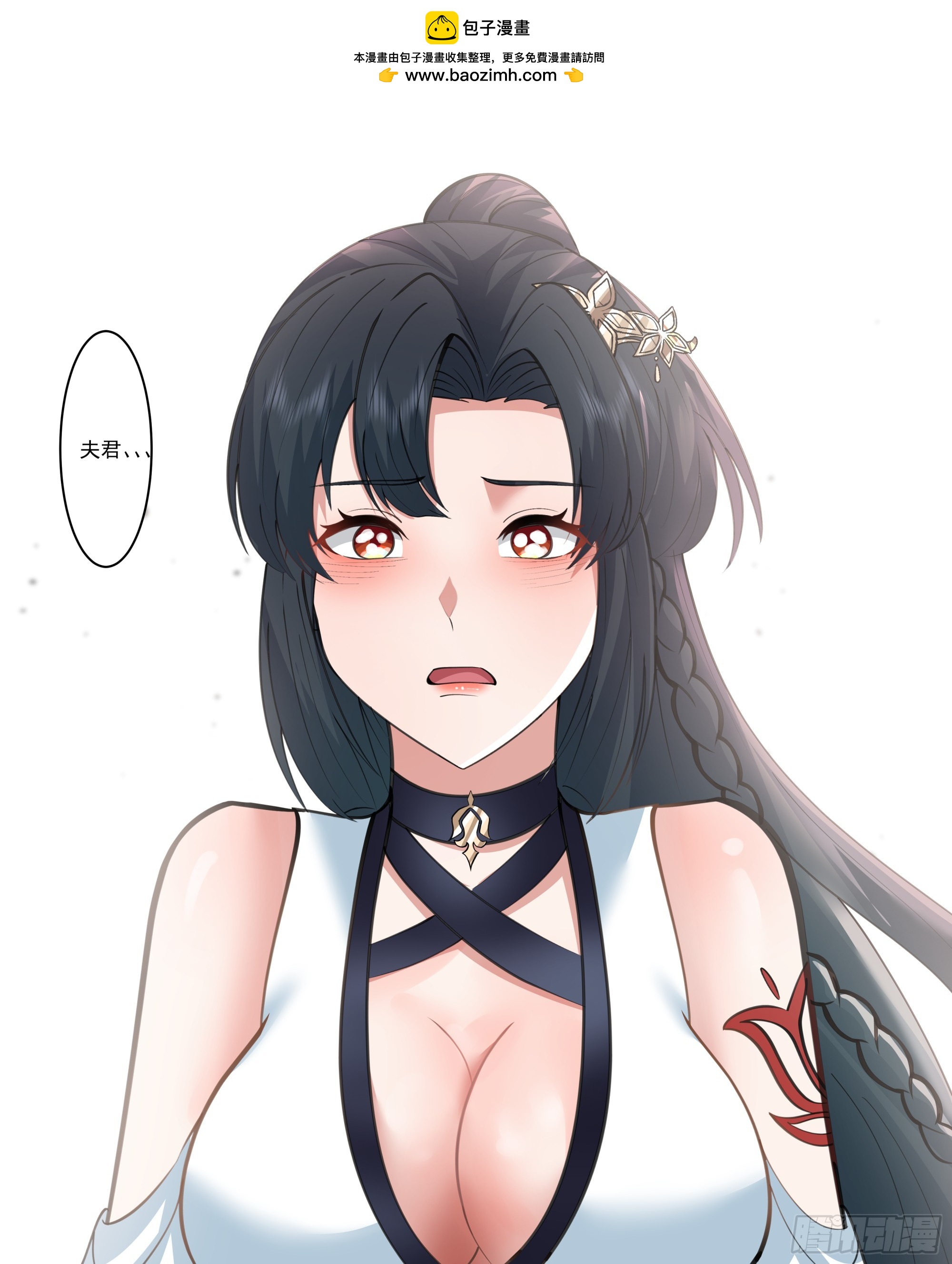 定会好好待你-第224话