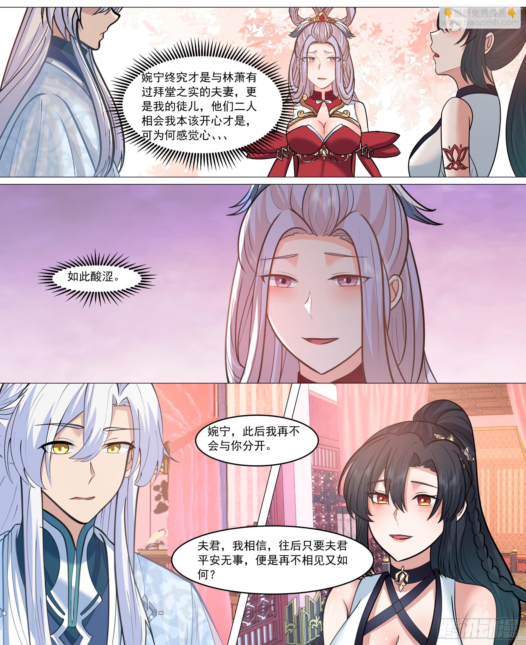 定会好好待你-第224话