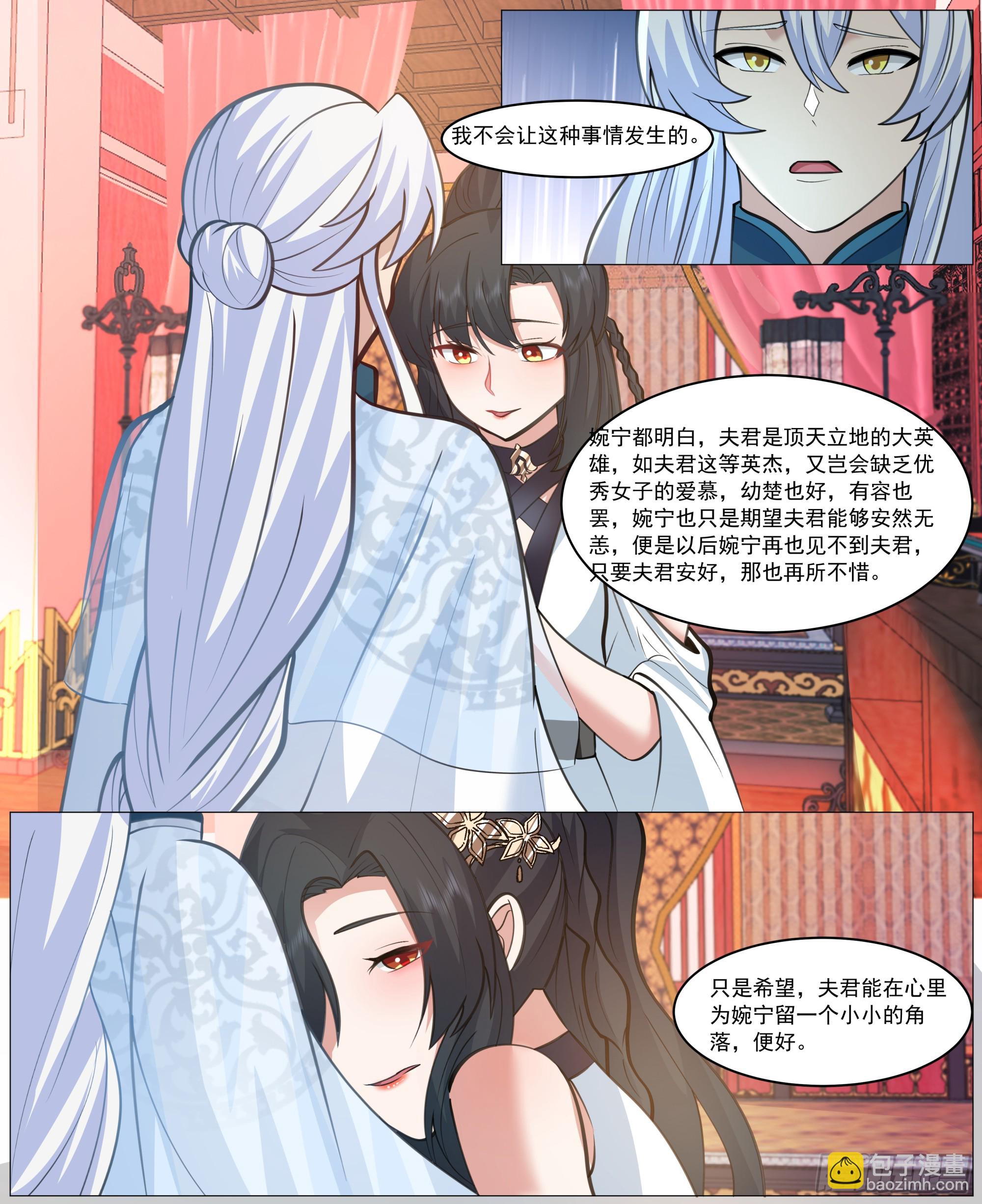 定会好好待你-第224话