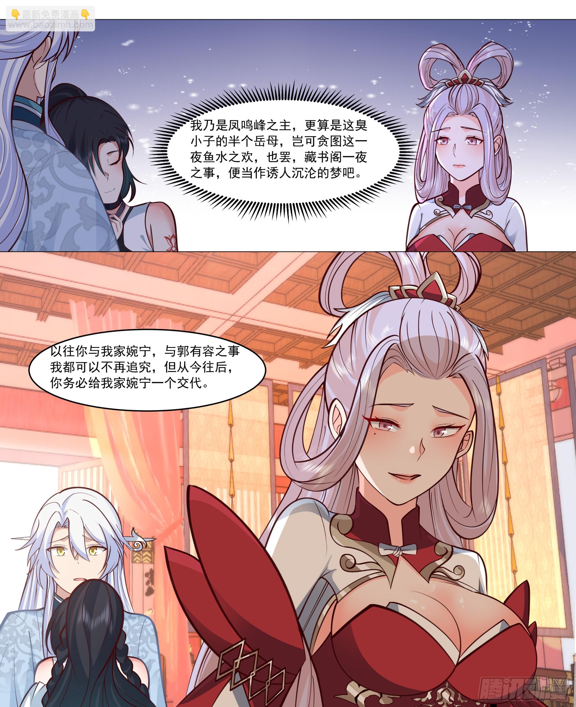 定会好好待你-第224话