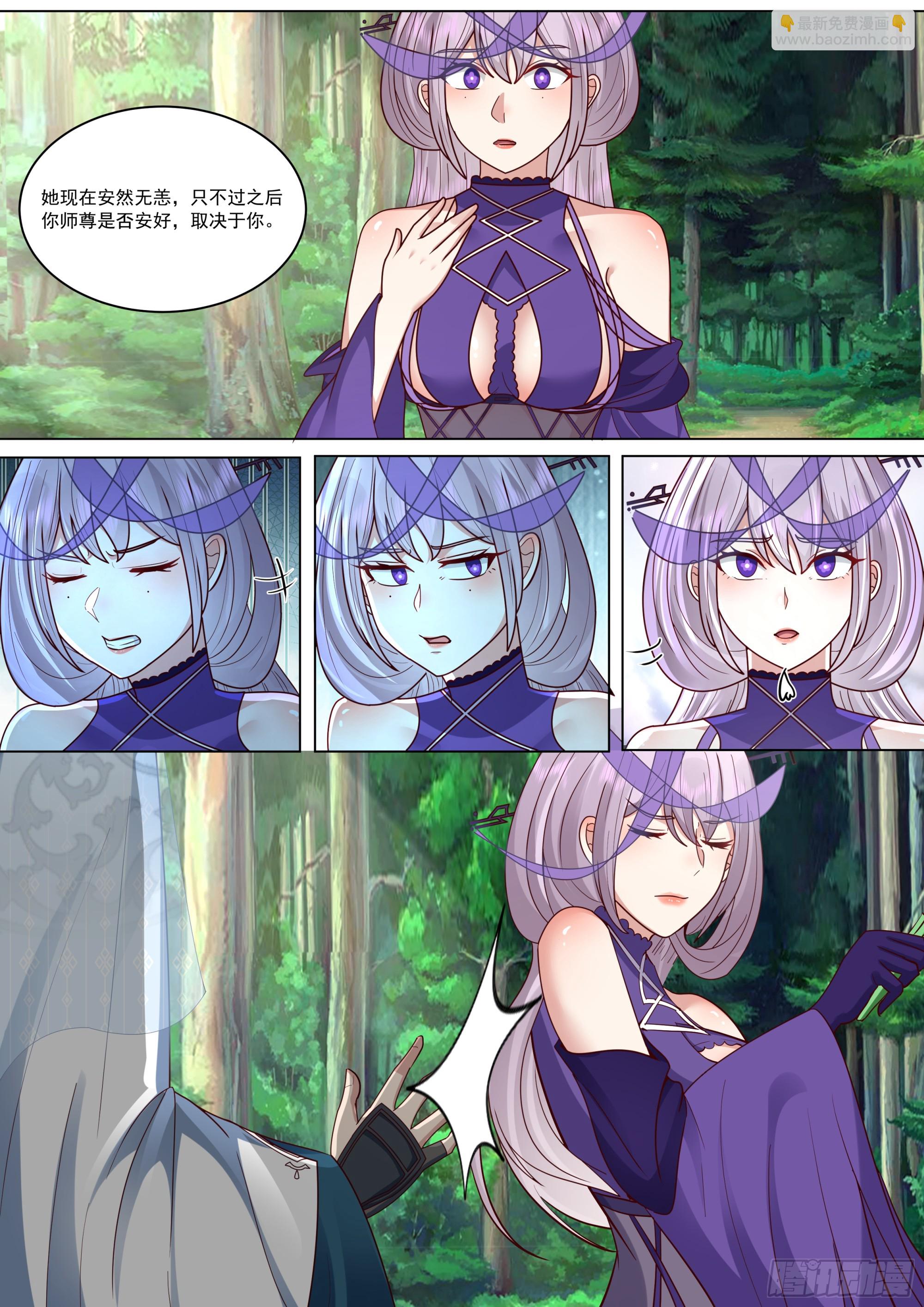 拉伙造反啦-第228话