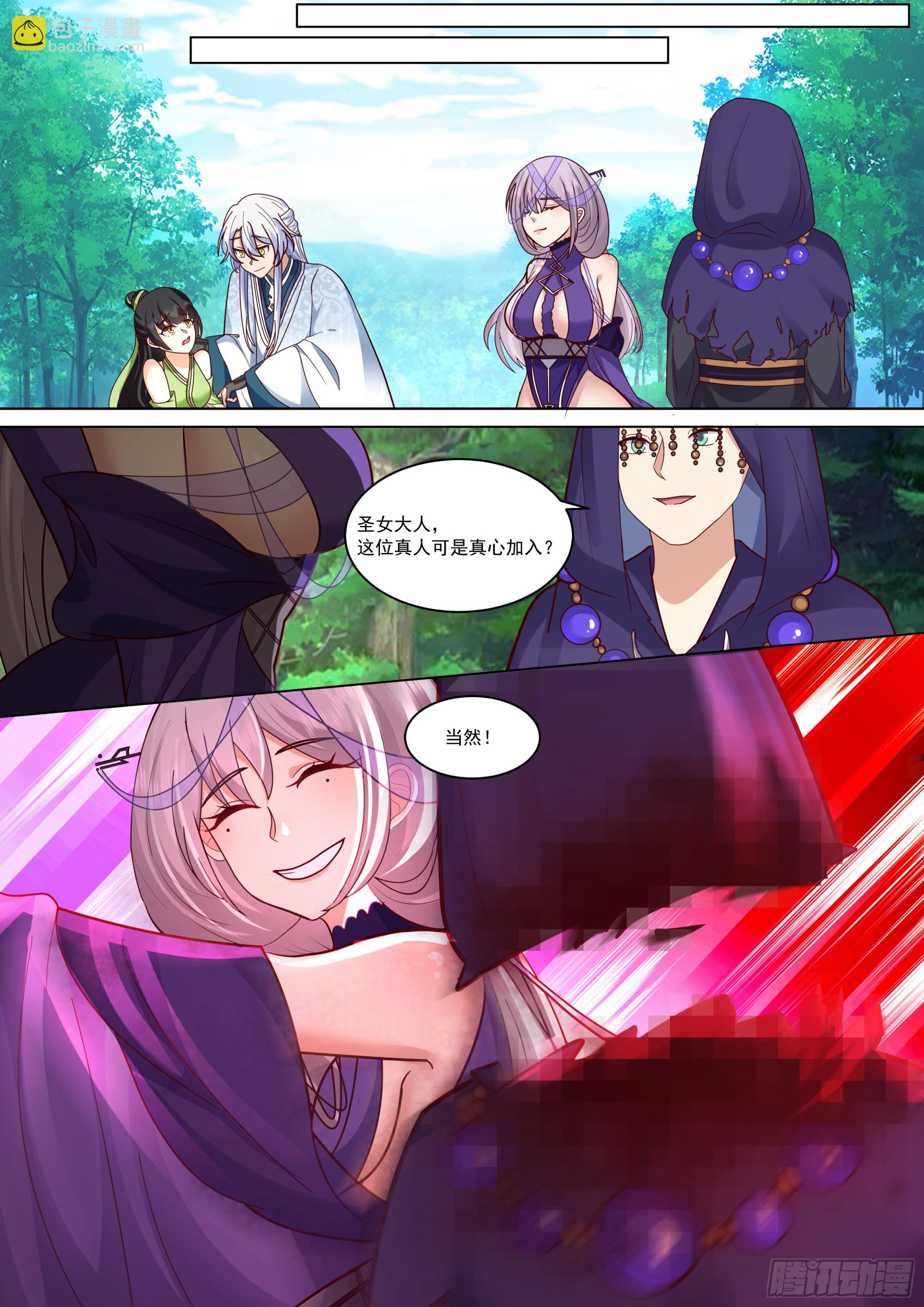 拉伙造反啦-第228话