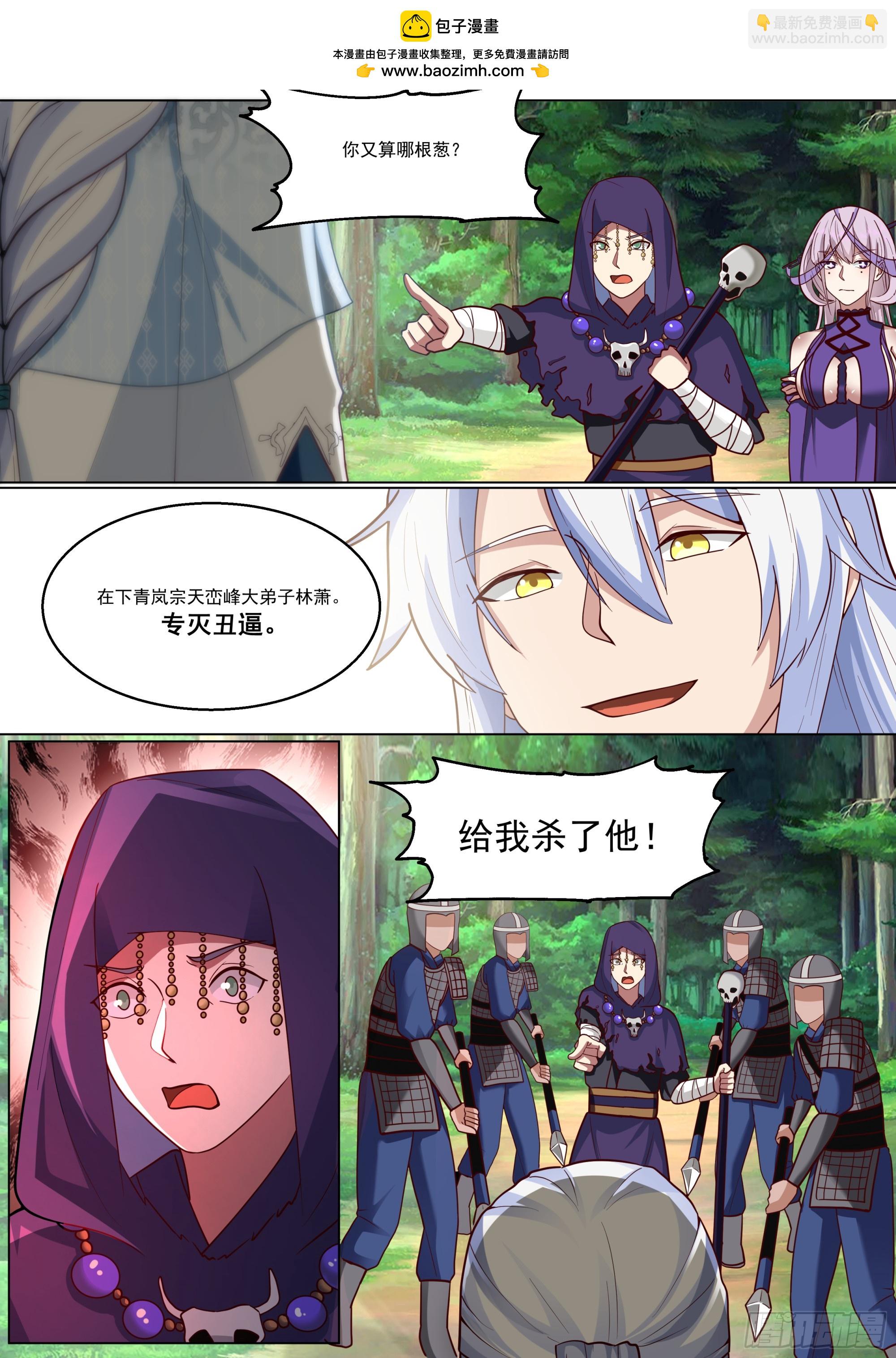 拉伙造反啦-第228话