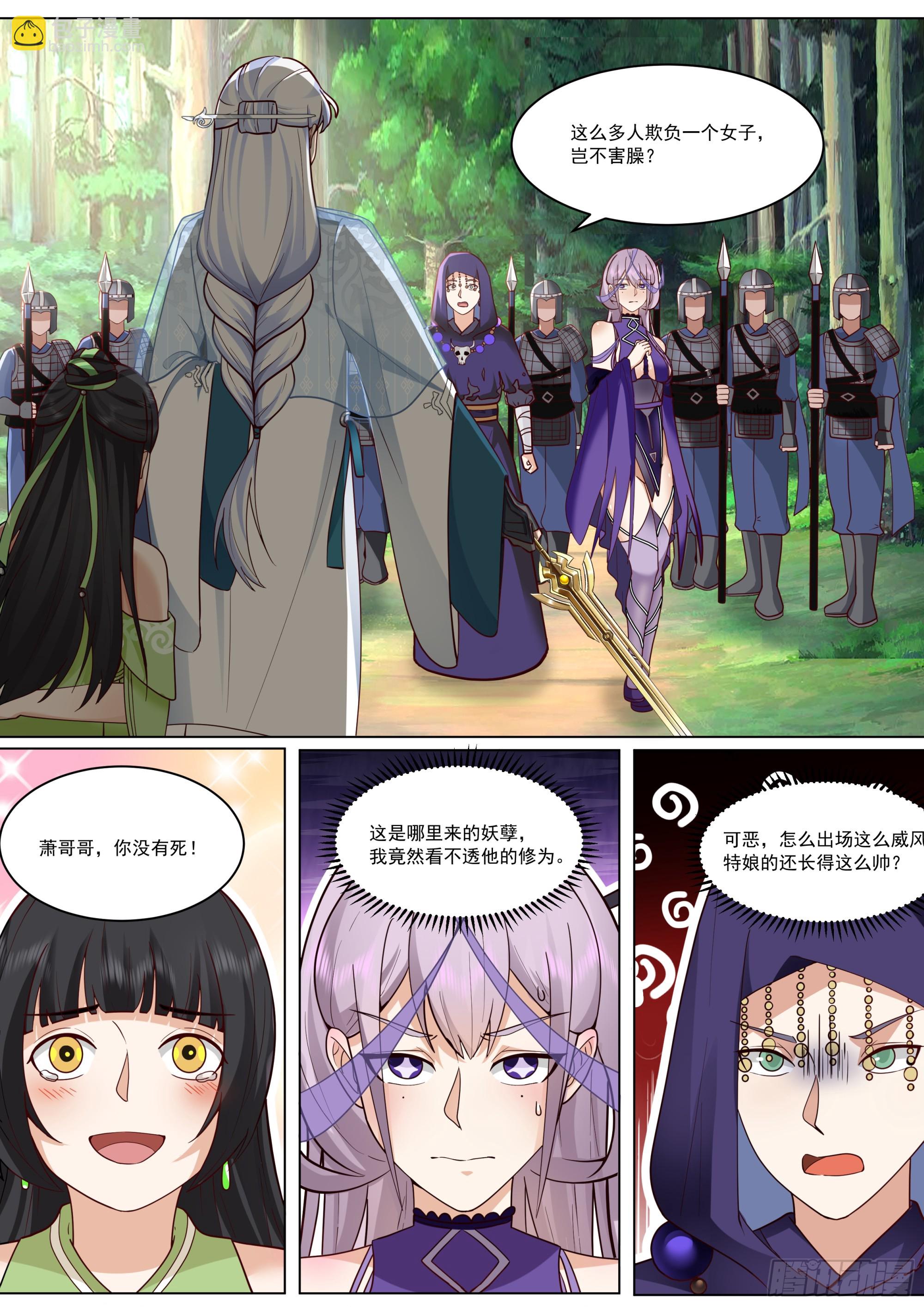 拉伙造反啦-第228话