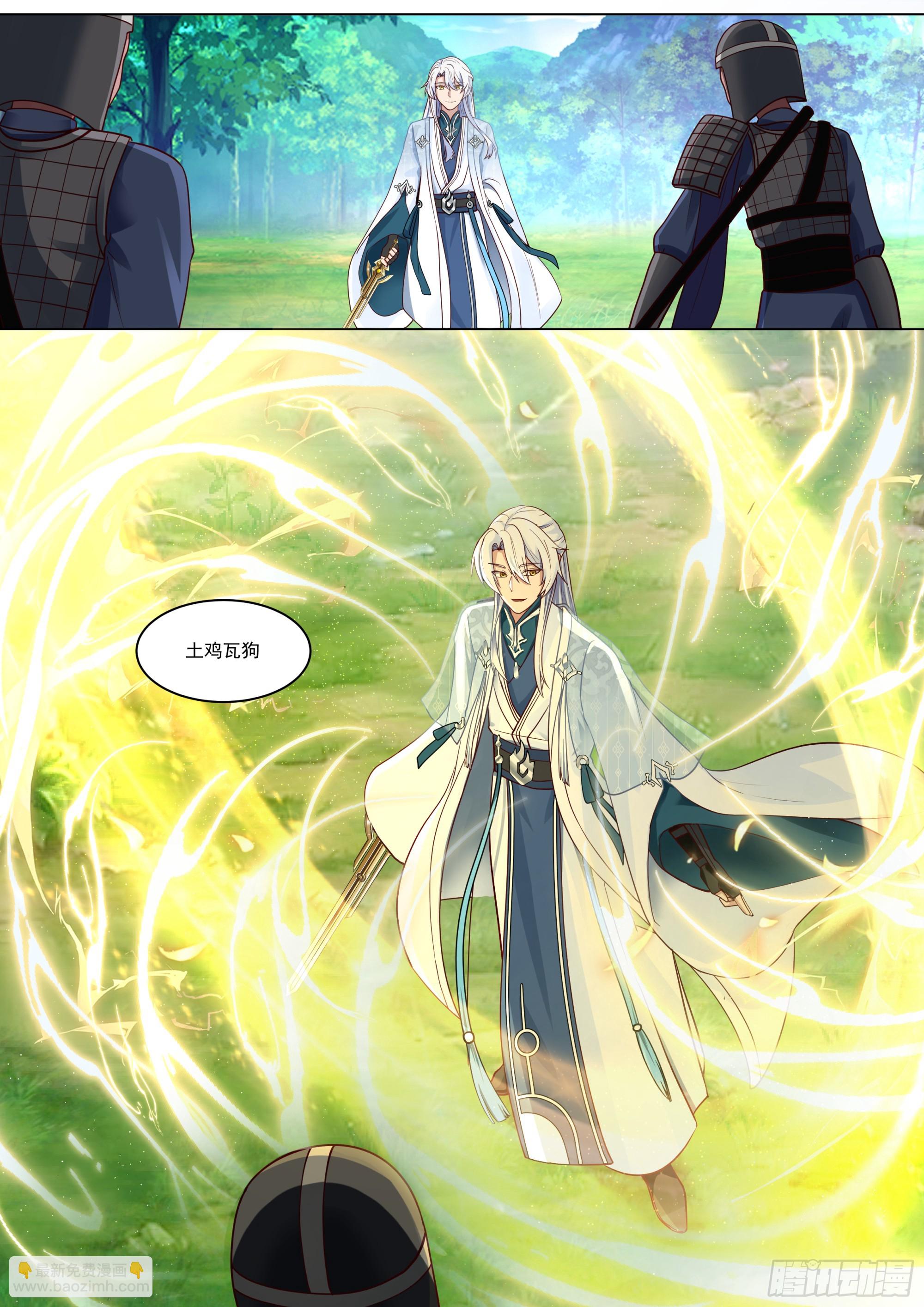 拉伙造反啦-第228话