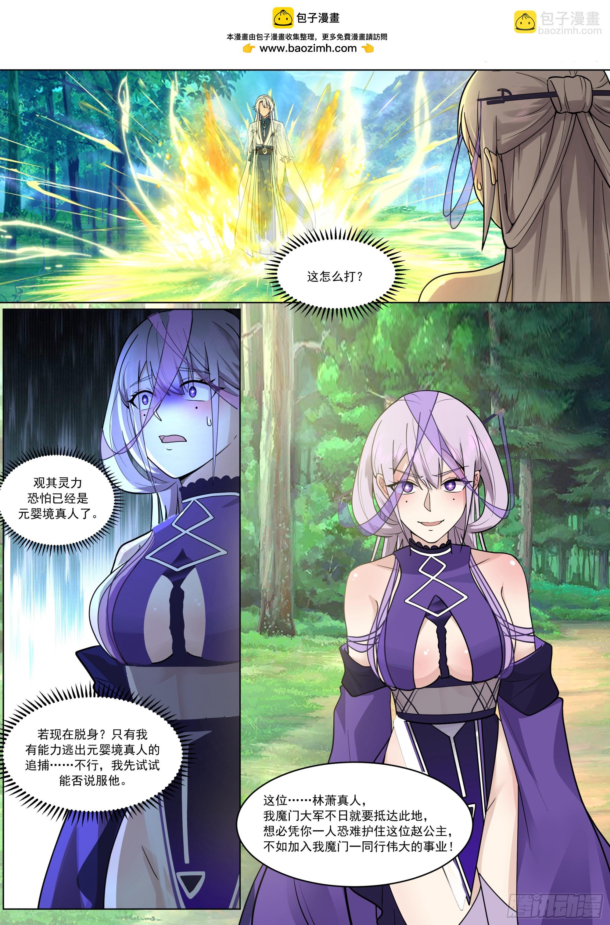 拉伙造反啦-第228话