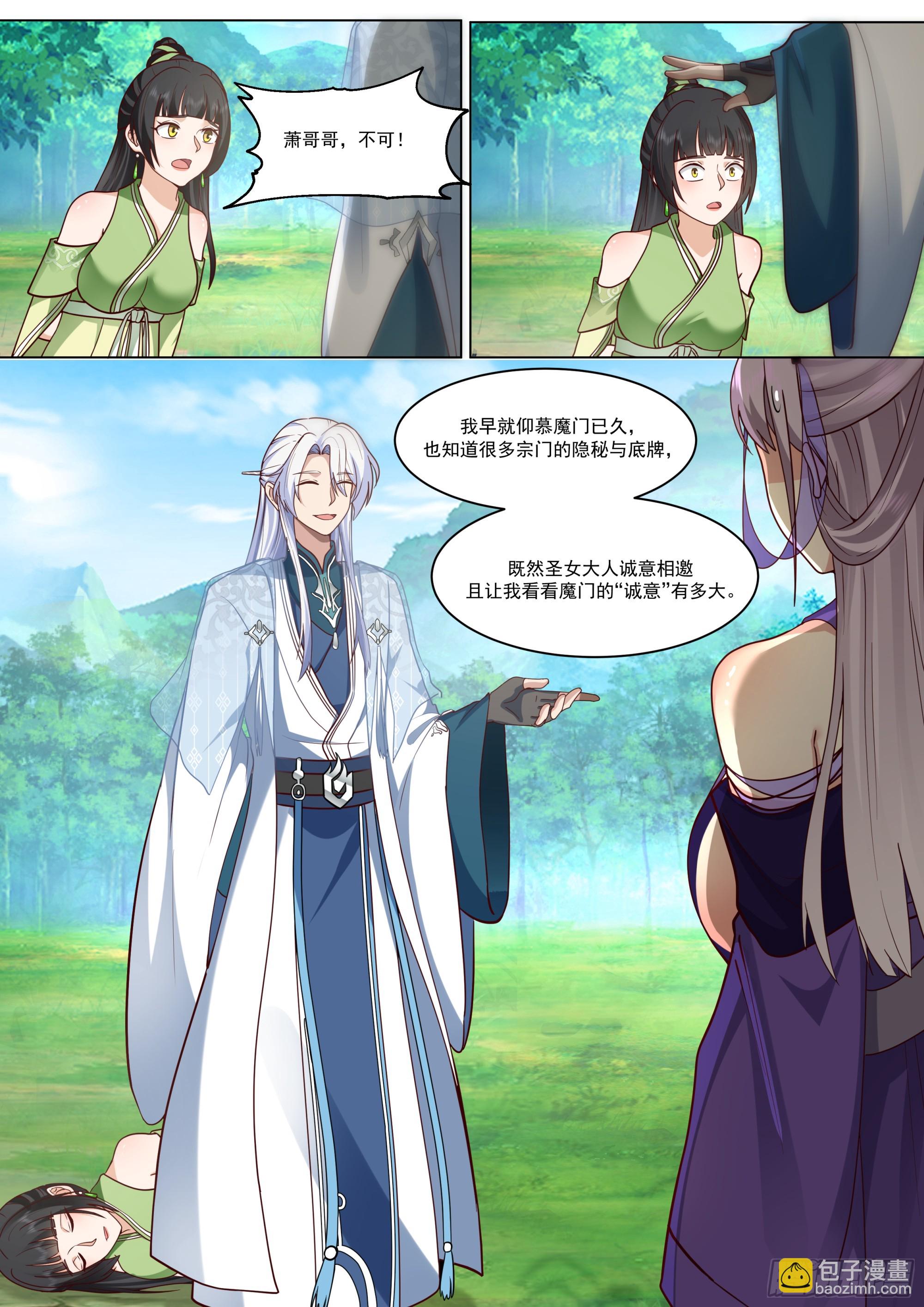 拉伙造反啦-第228话