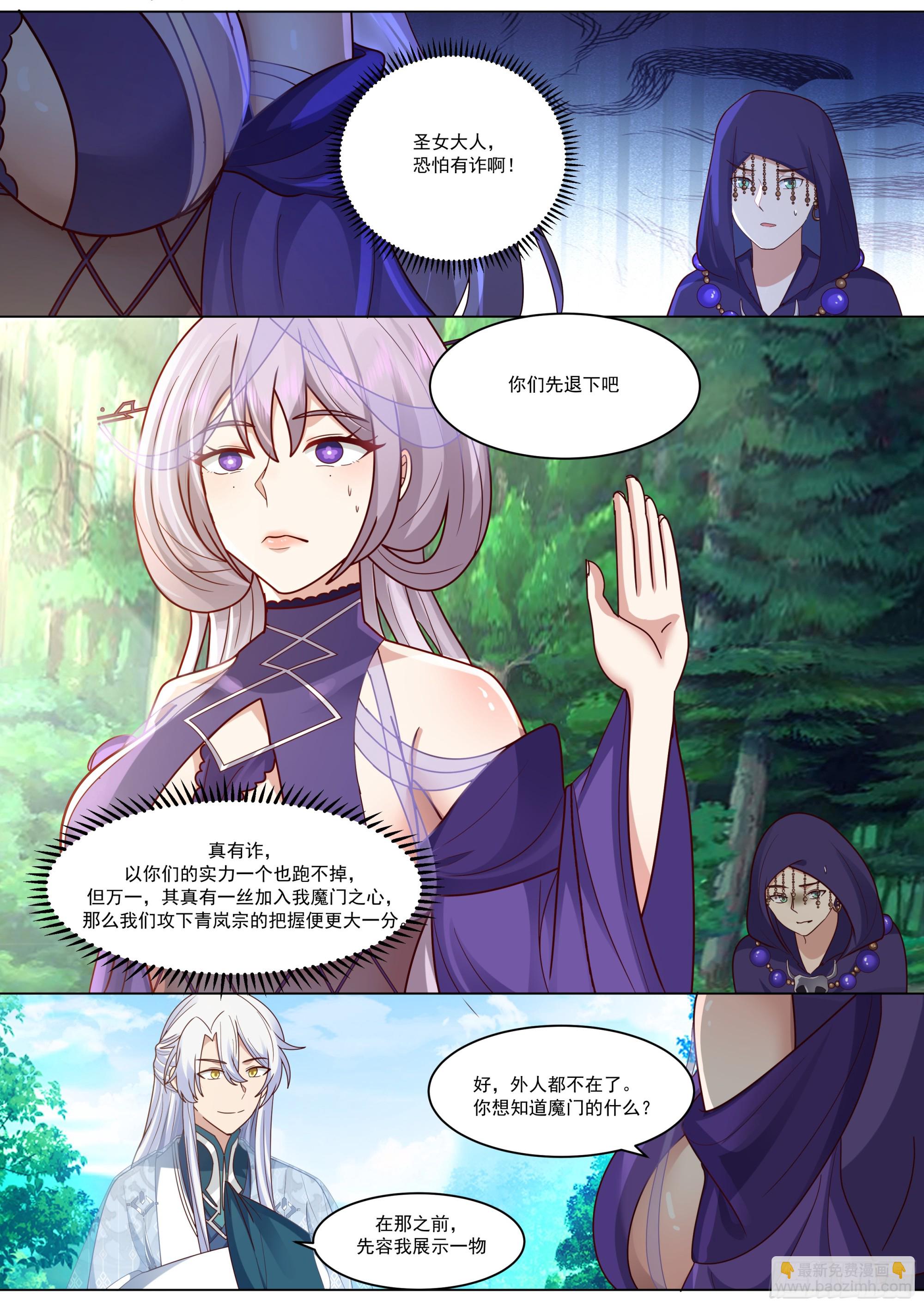 拉伙造反啦-第228话