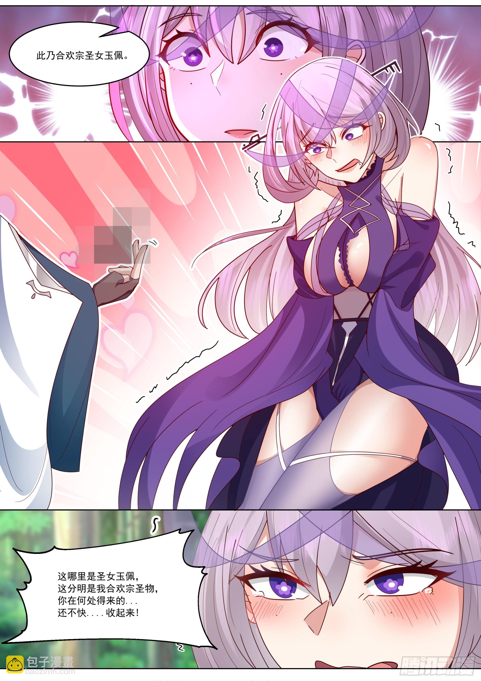 拉伙造反啦-第228话