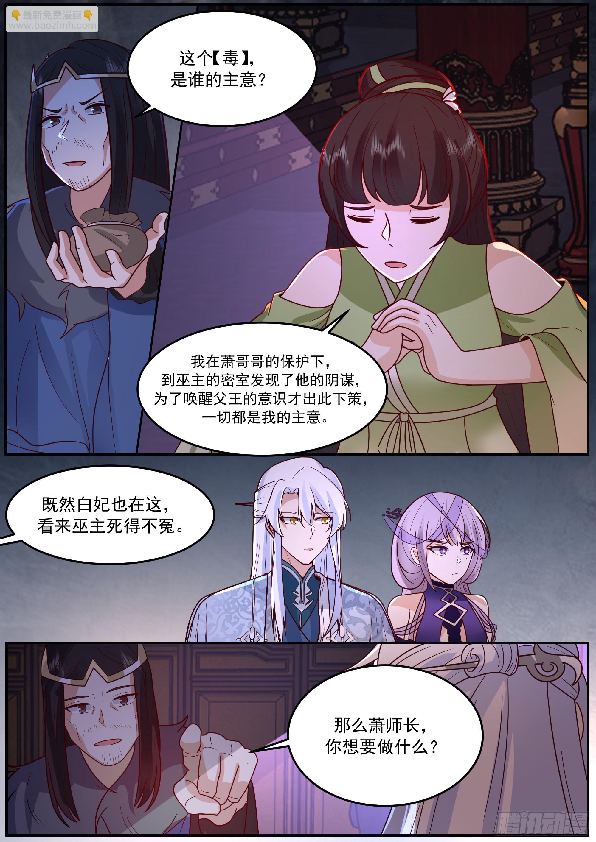 激战宫廷，谋策护国-第230话