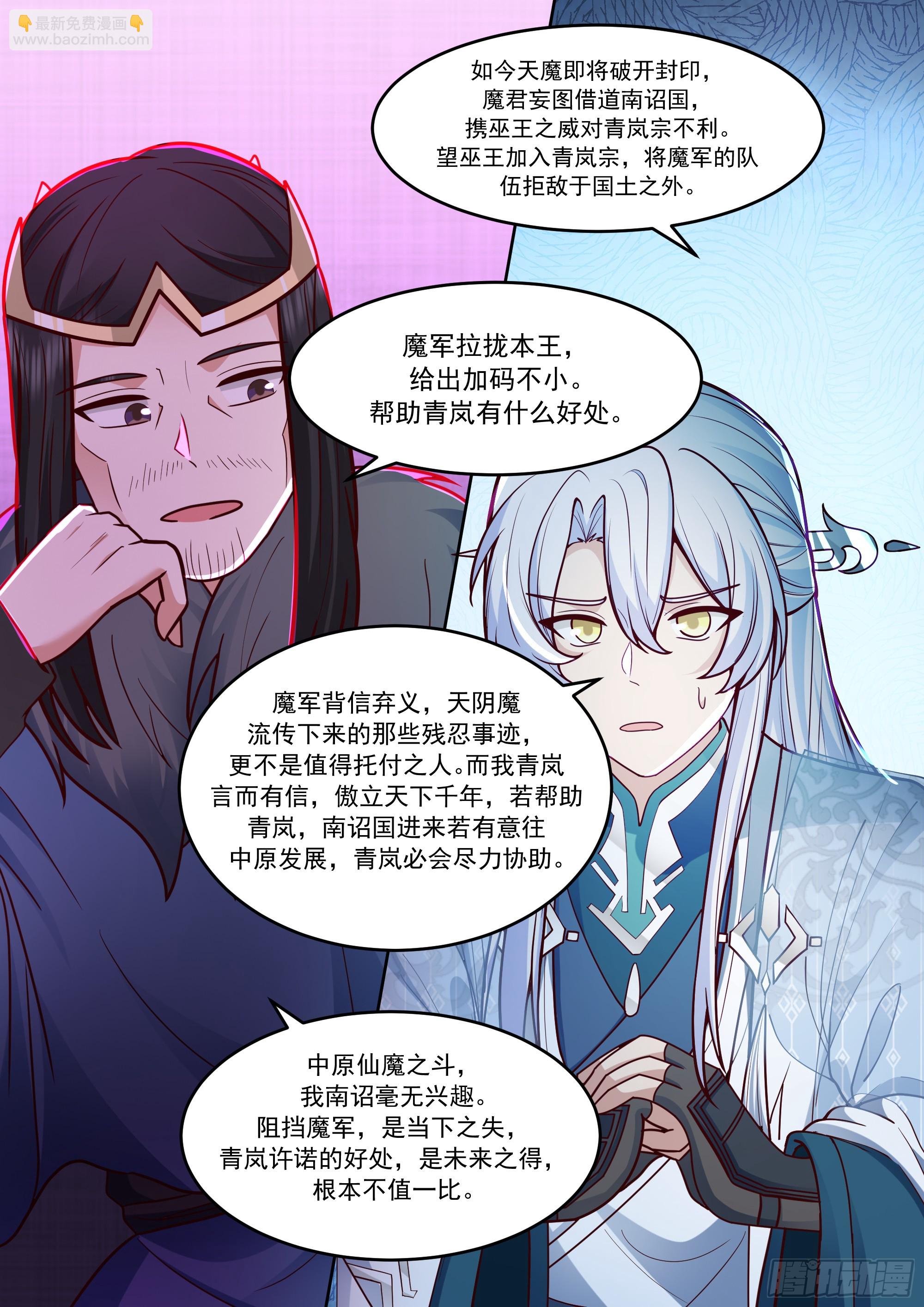 激战宫廷，谋策护国-第230话