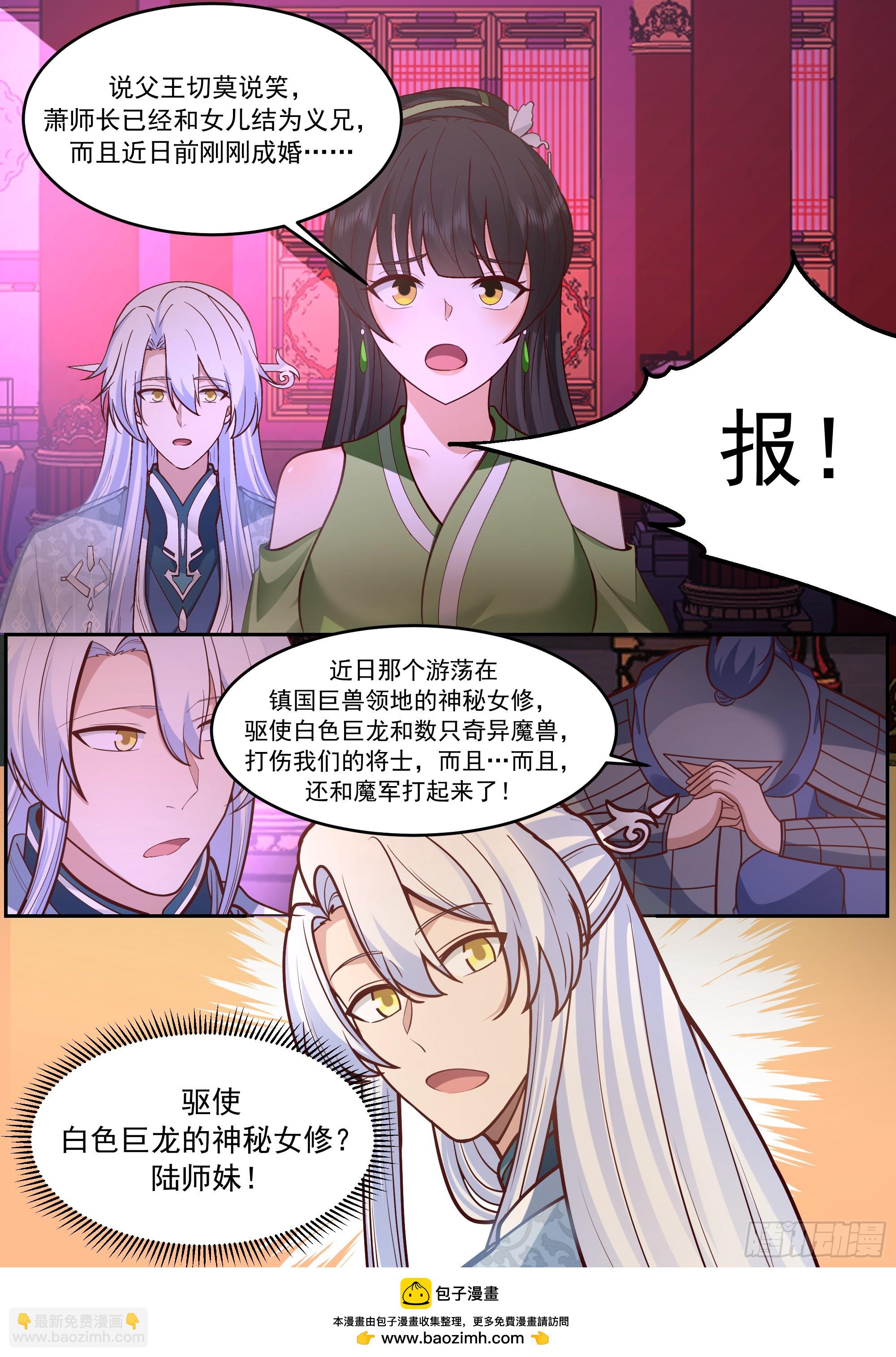 激战宫廷，谋策护国-第230话