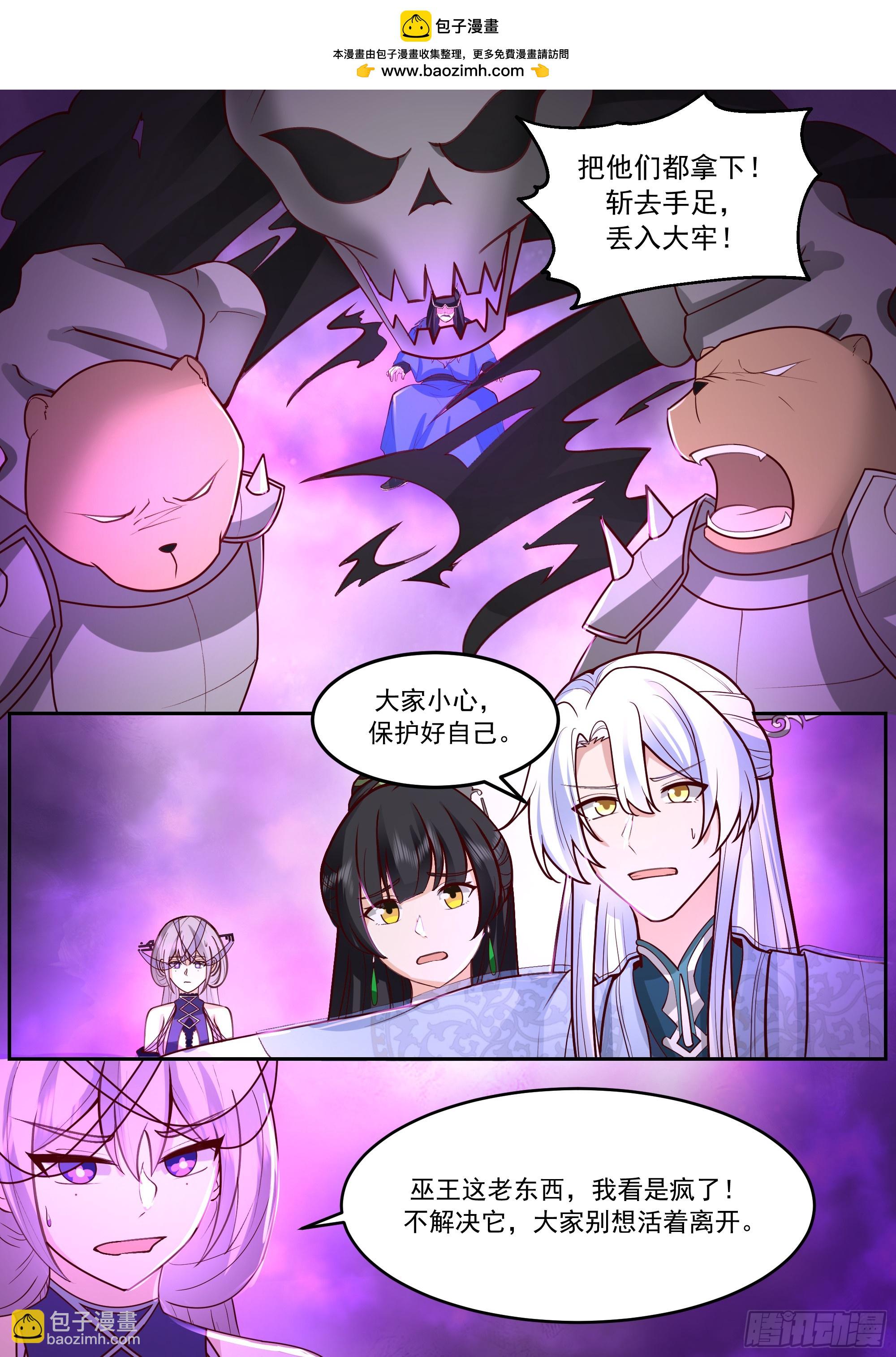 激战宫廷，谋策护国-第230话