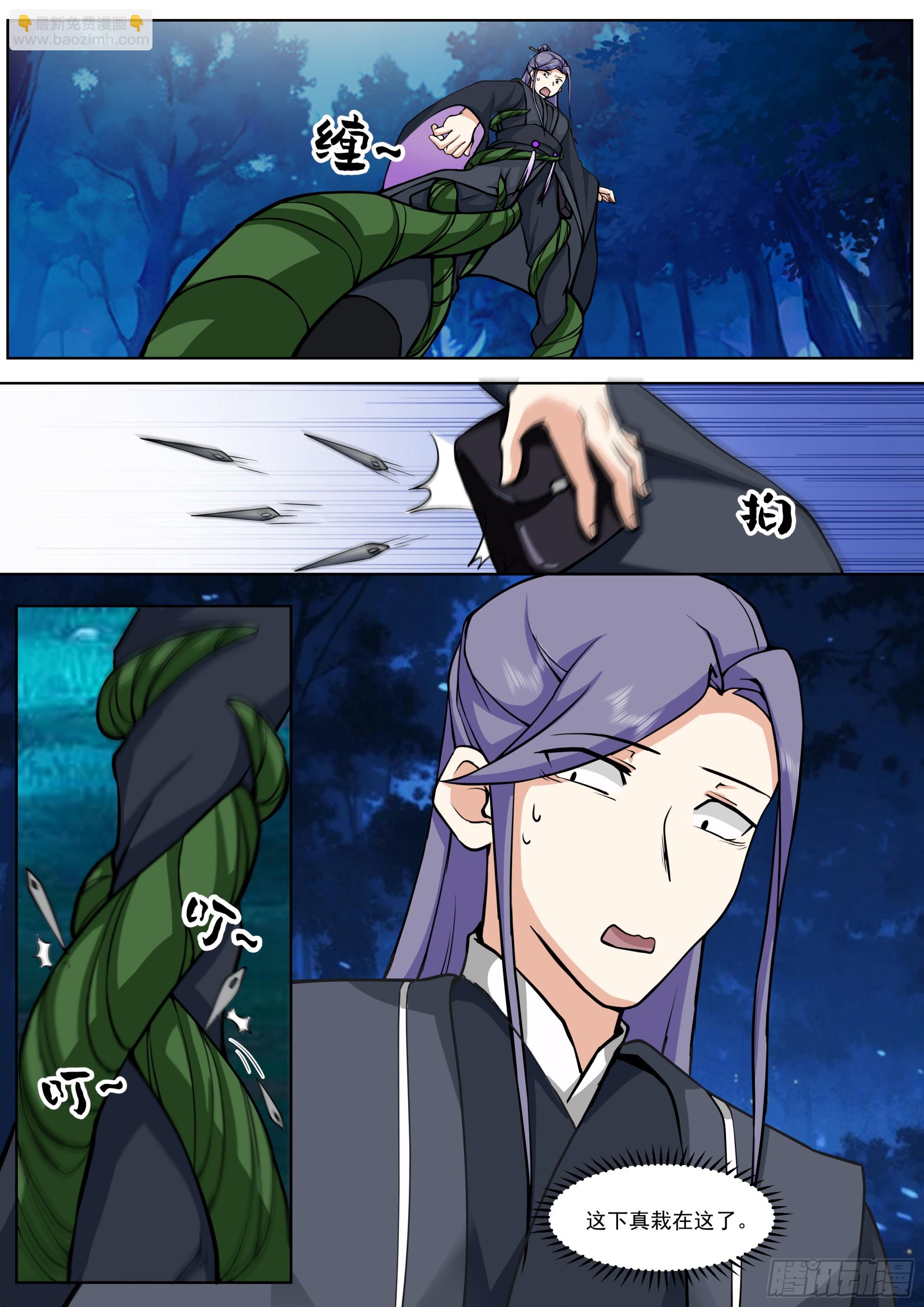 霸气护娇-第232话