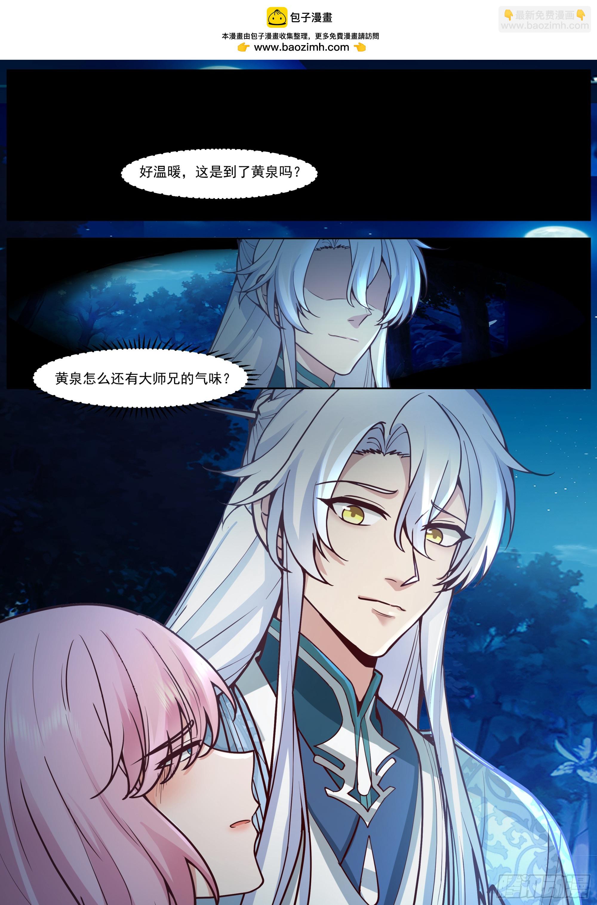 霸气护娇-第232话