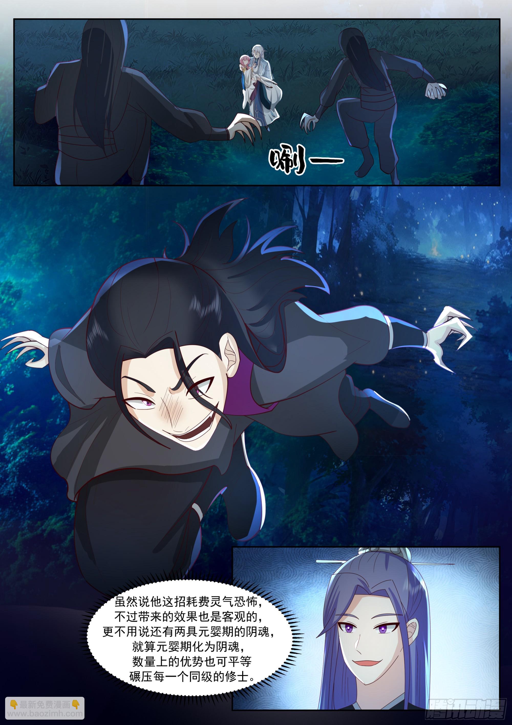 霸气护娇-第232话