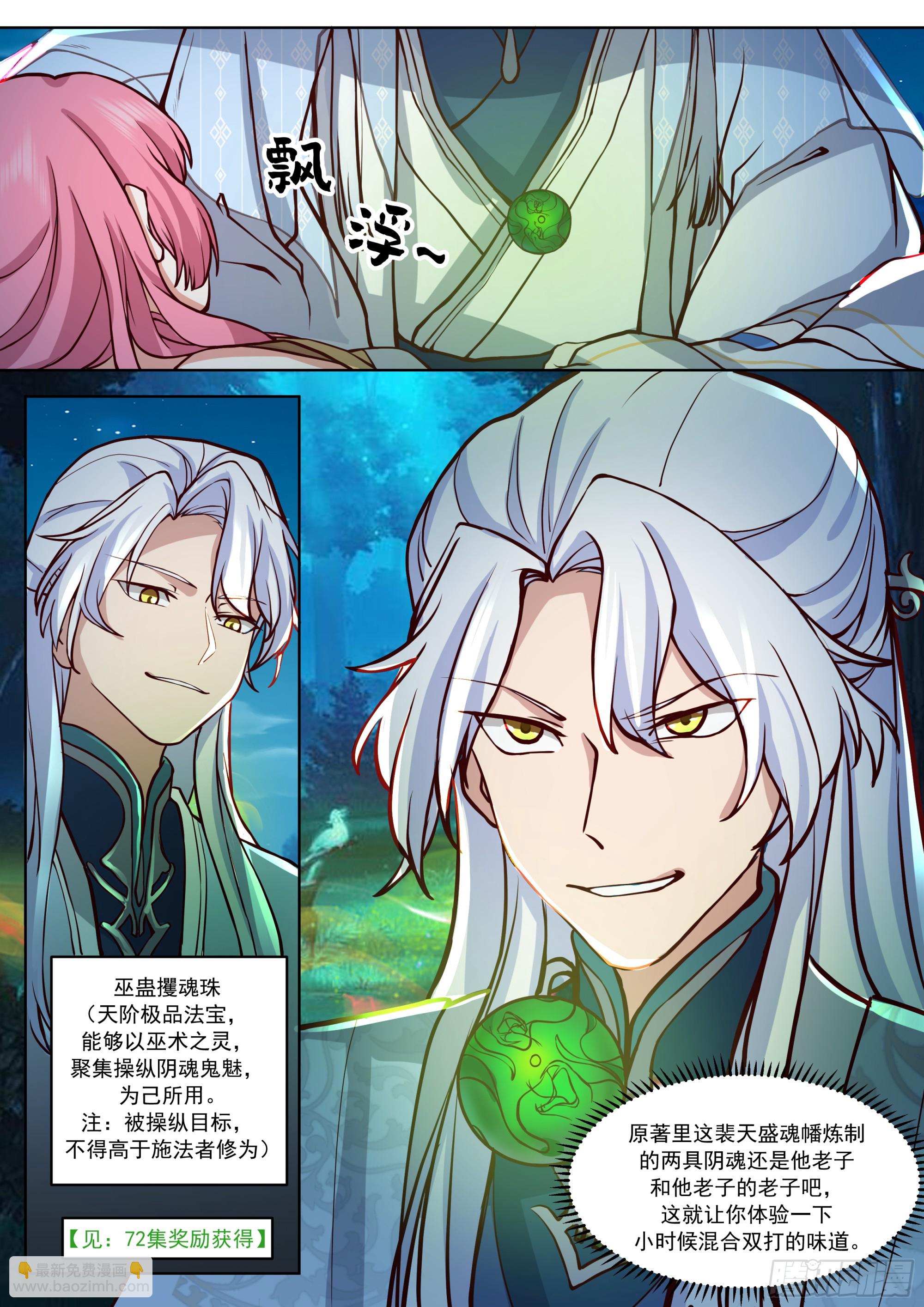 霸气护娇-第232话