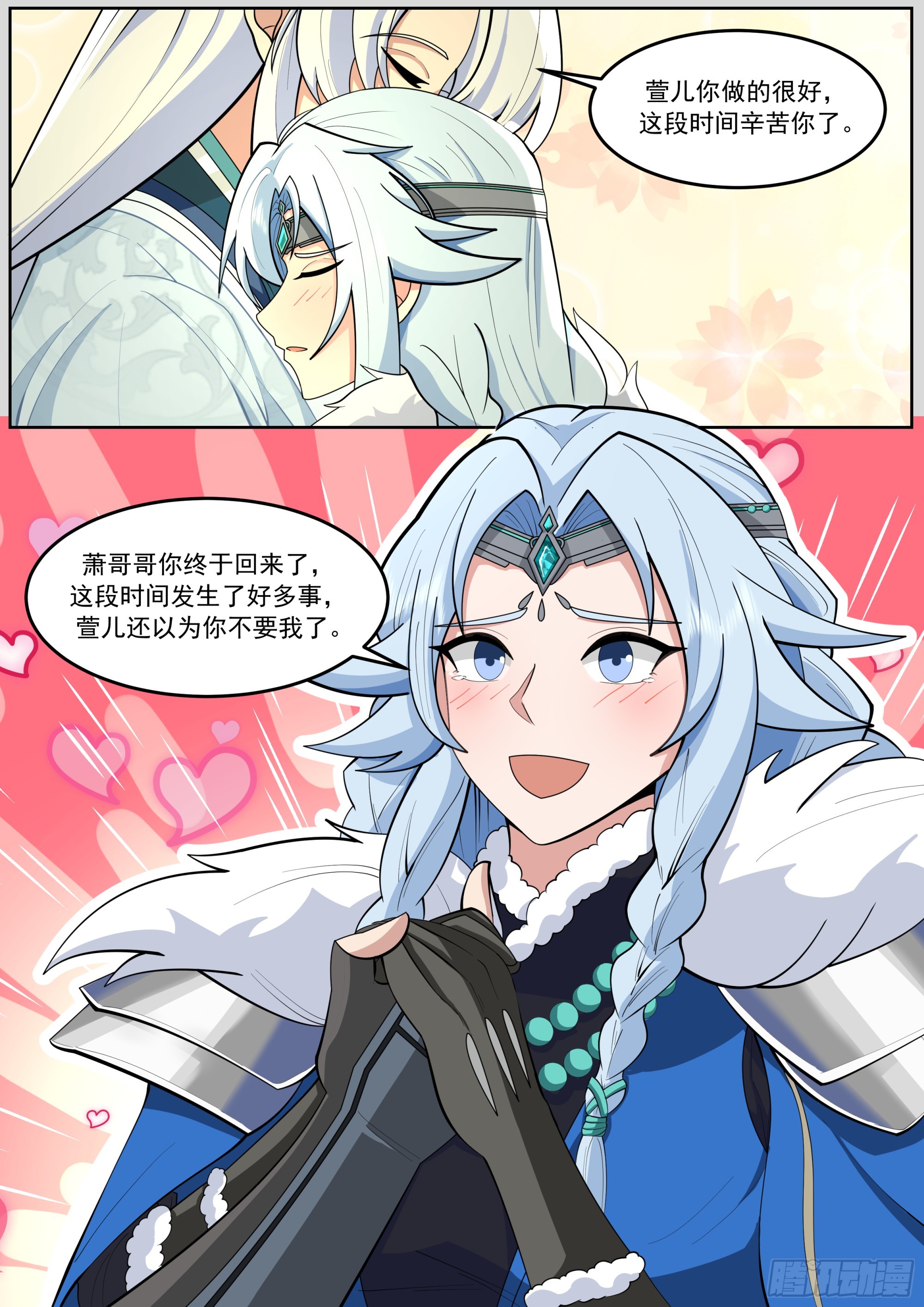 叶萱儿扑向男主撒娇-第234话