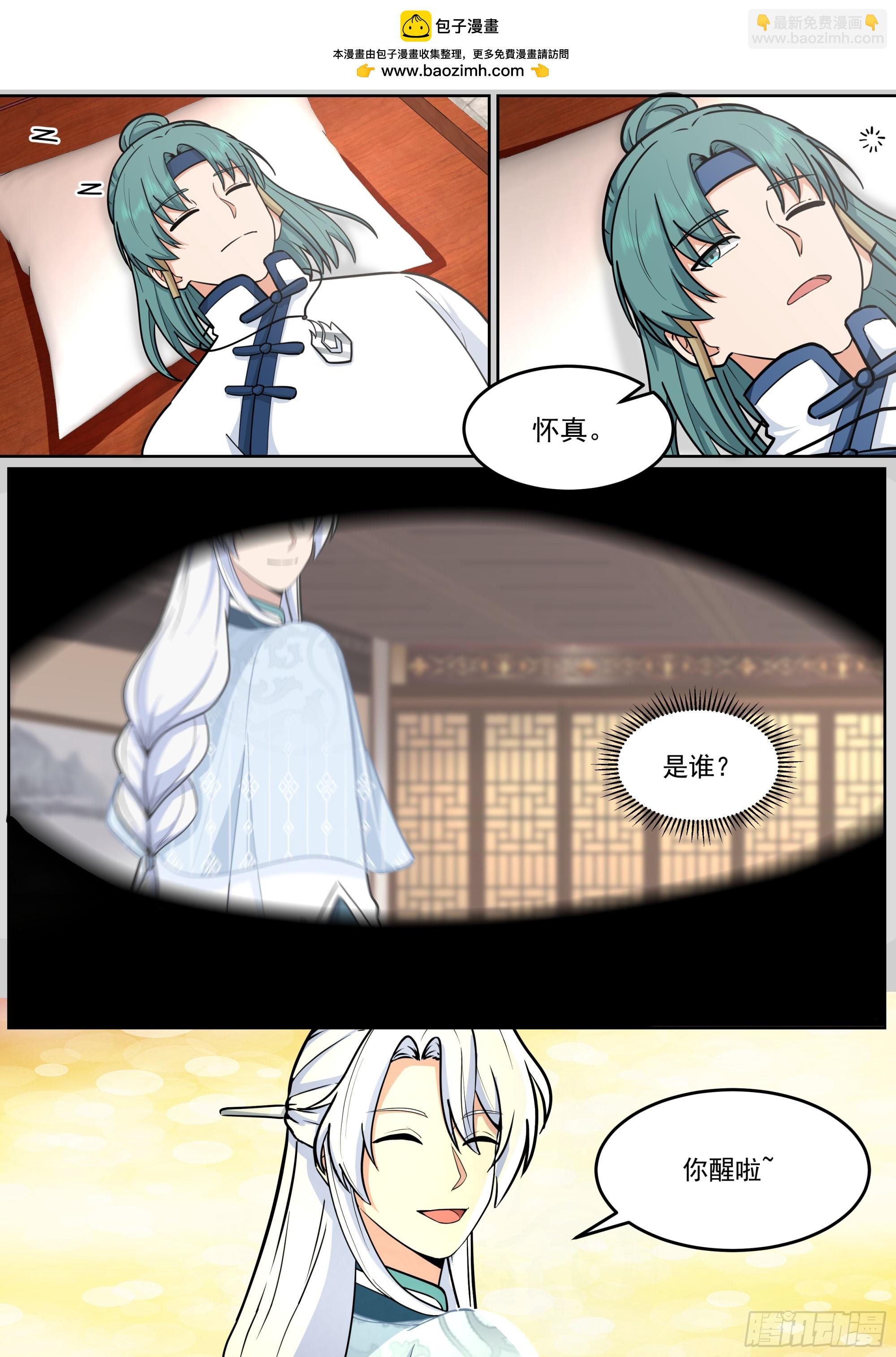 叶萱儿扑向男主撒娇-第234话