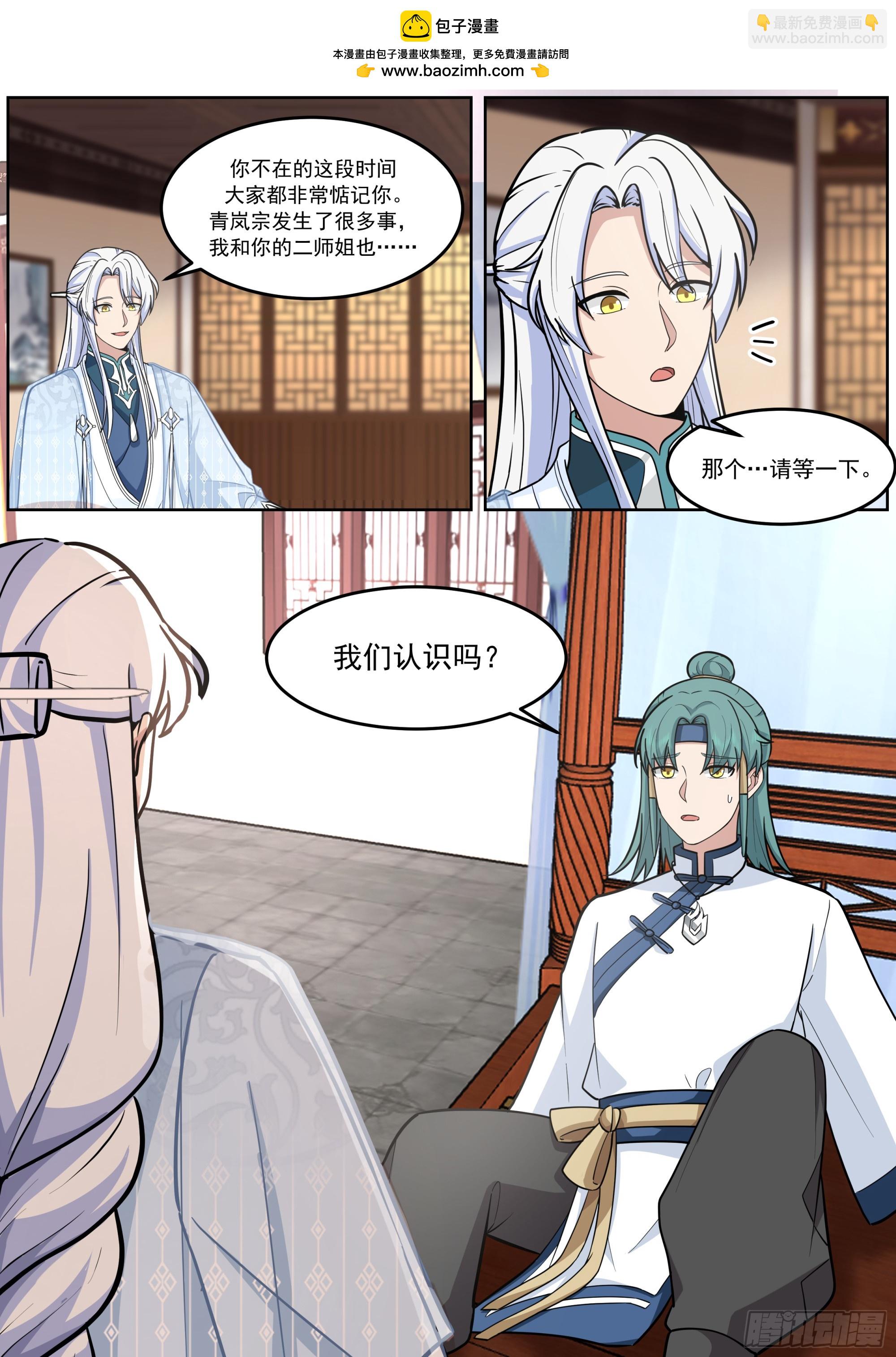 叶萱儿扑向男主撒娇-第234话