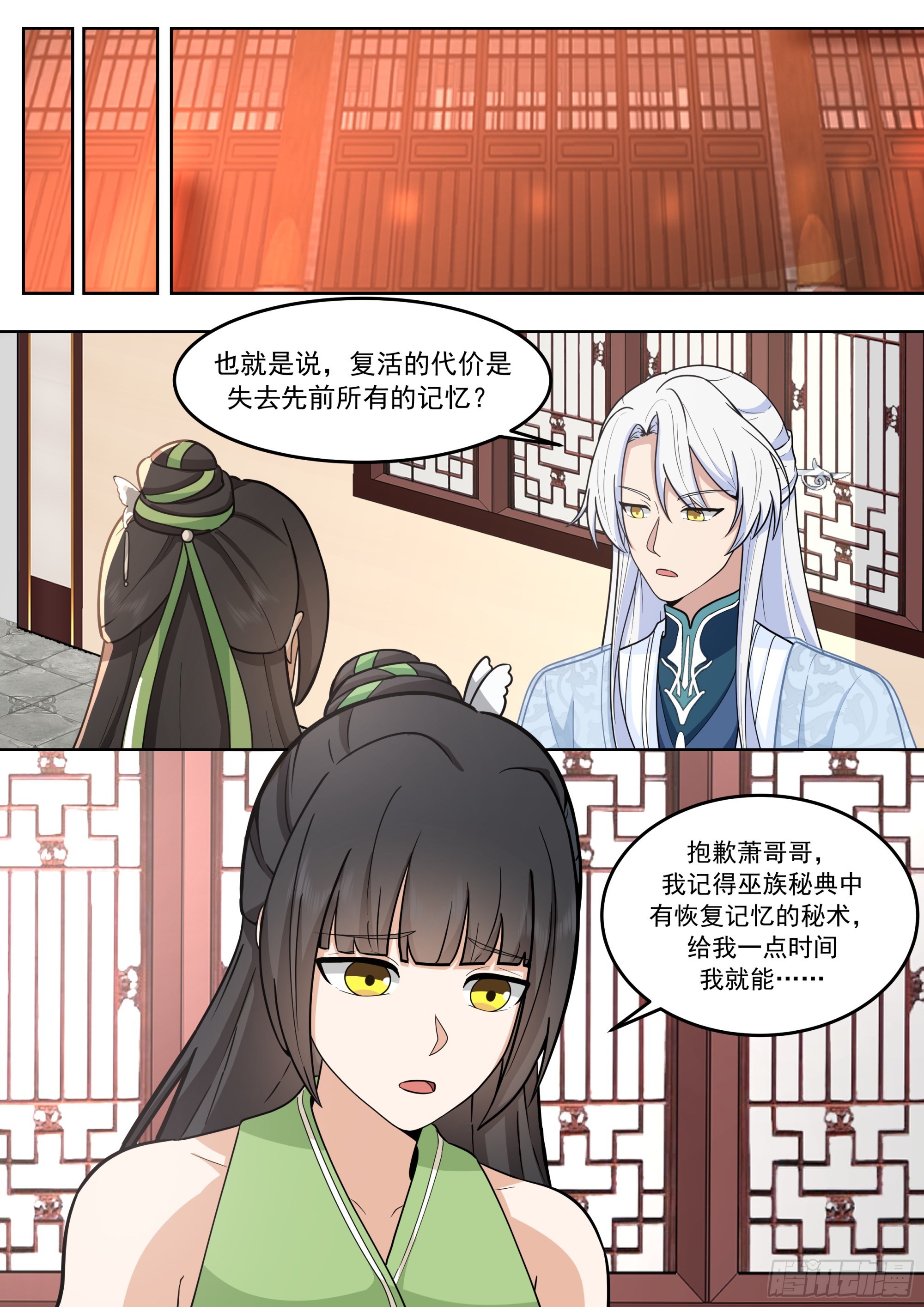 叶萱儿扑向男主撒娇-第234话