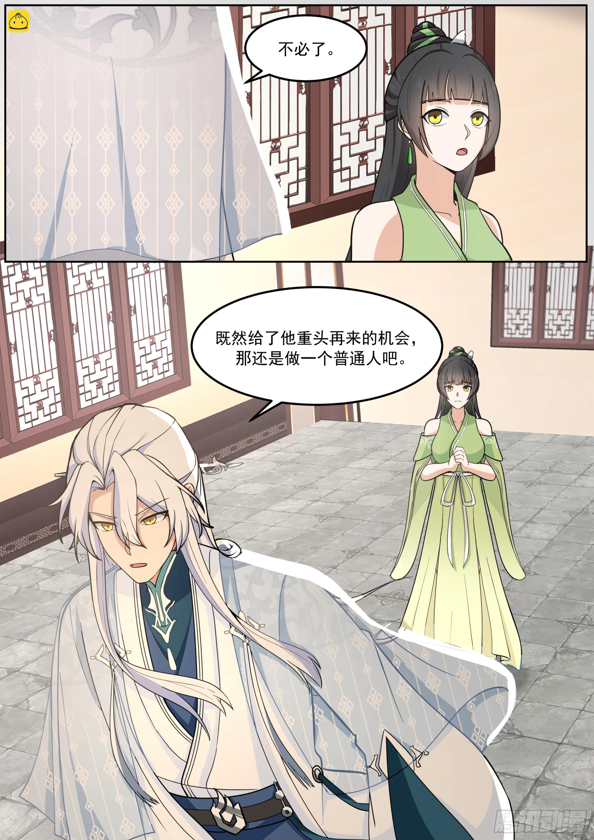 叶萱儿扑向男主撒娇-第234话