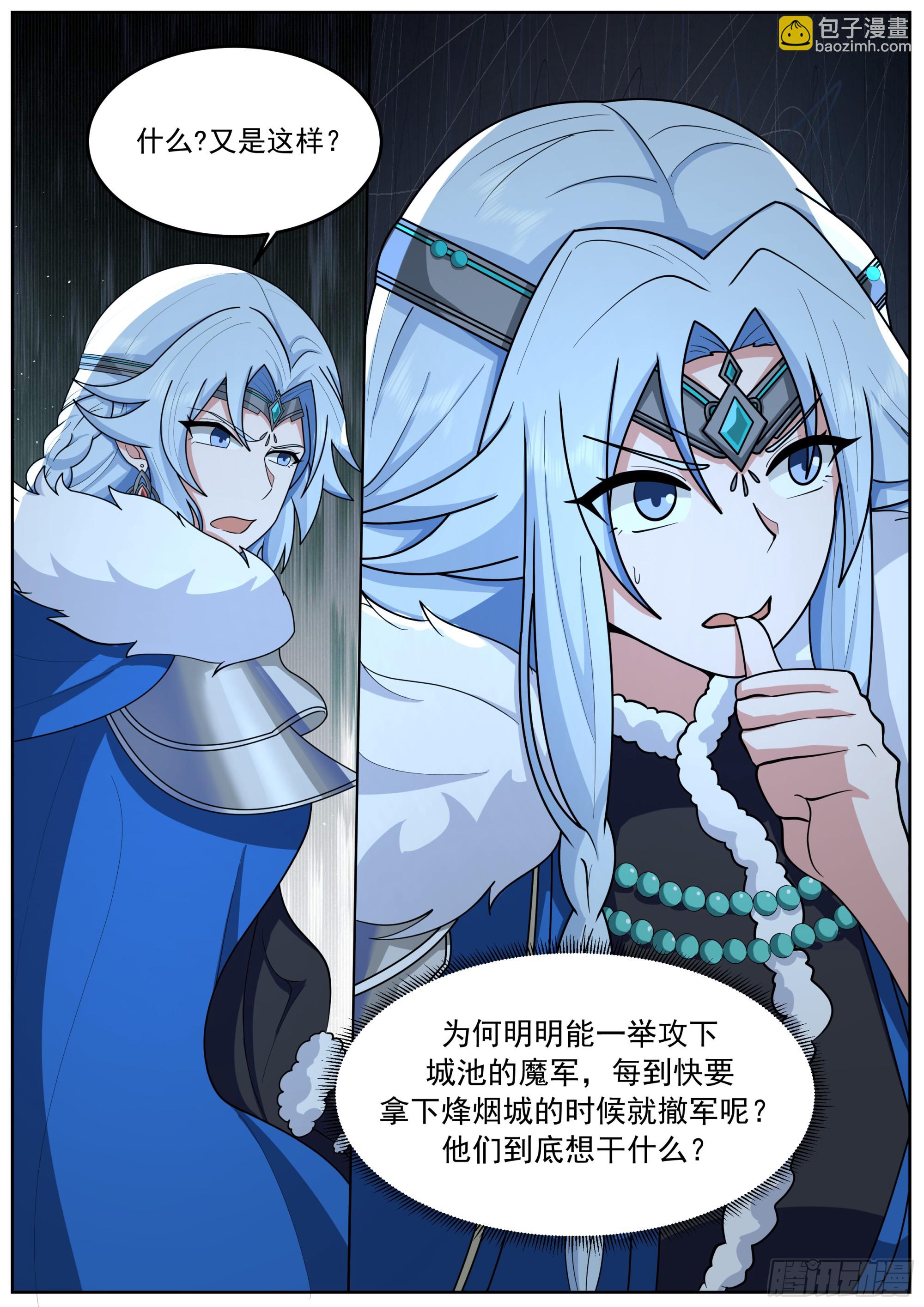 叶萱儿扑向男主撒娇-第234话