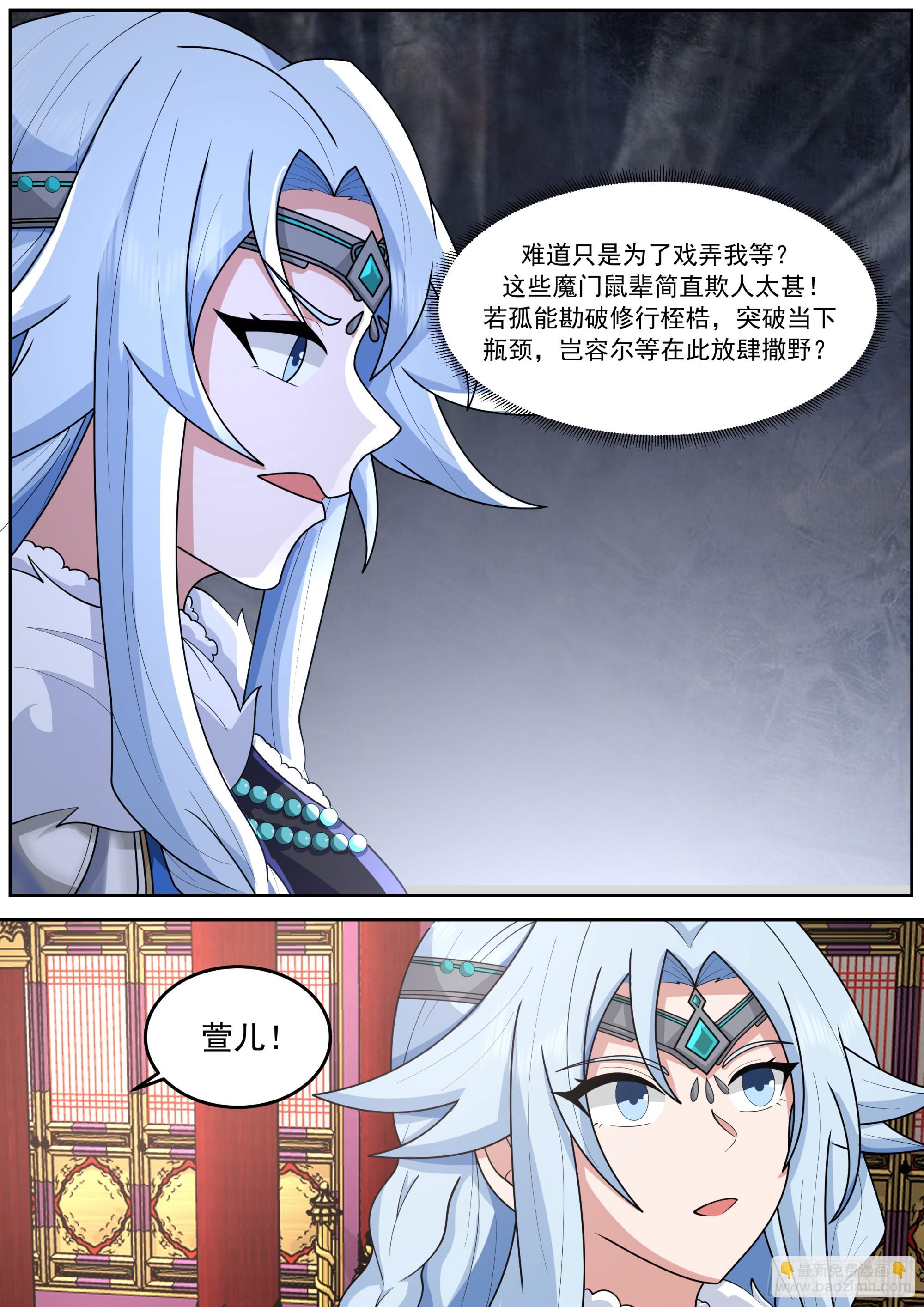 叶萱儿扑向男主撒娇-第234话