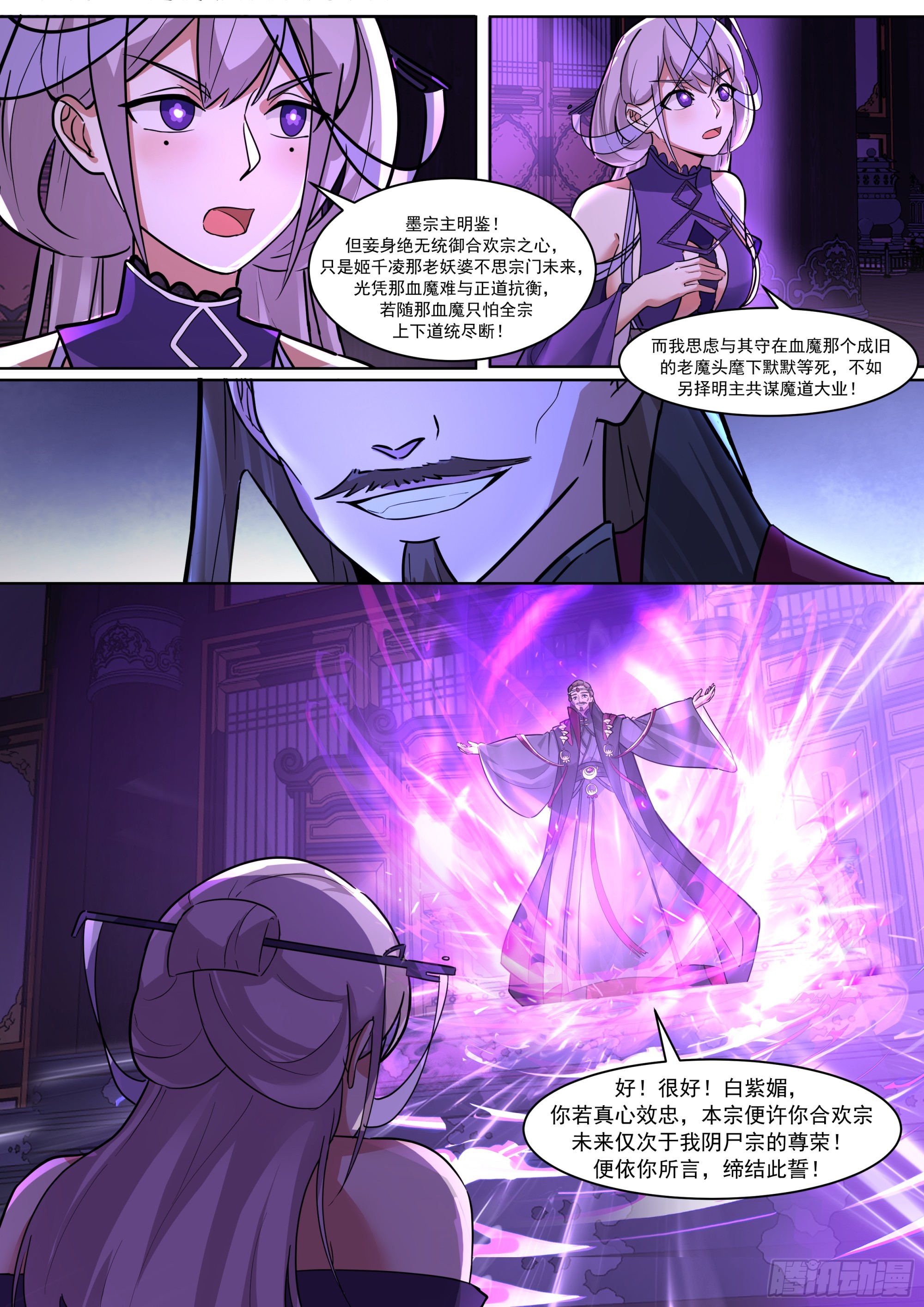 一起都在预料中-第236话