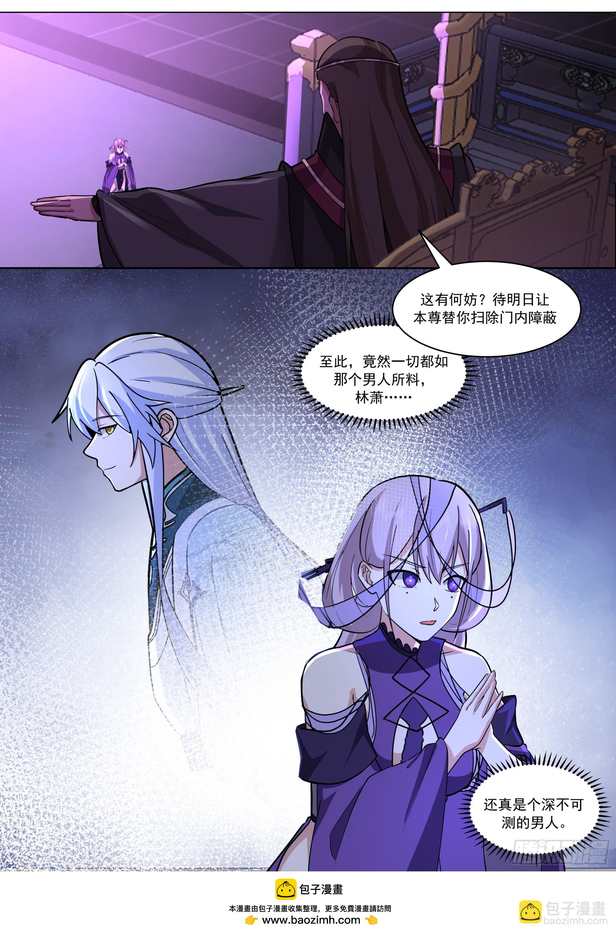 一起都在预料中-第236话