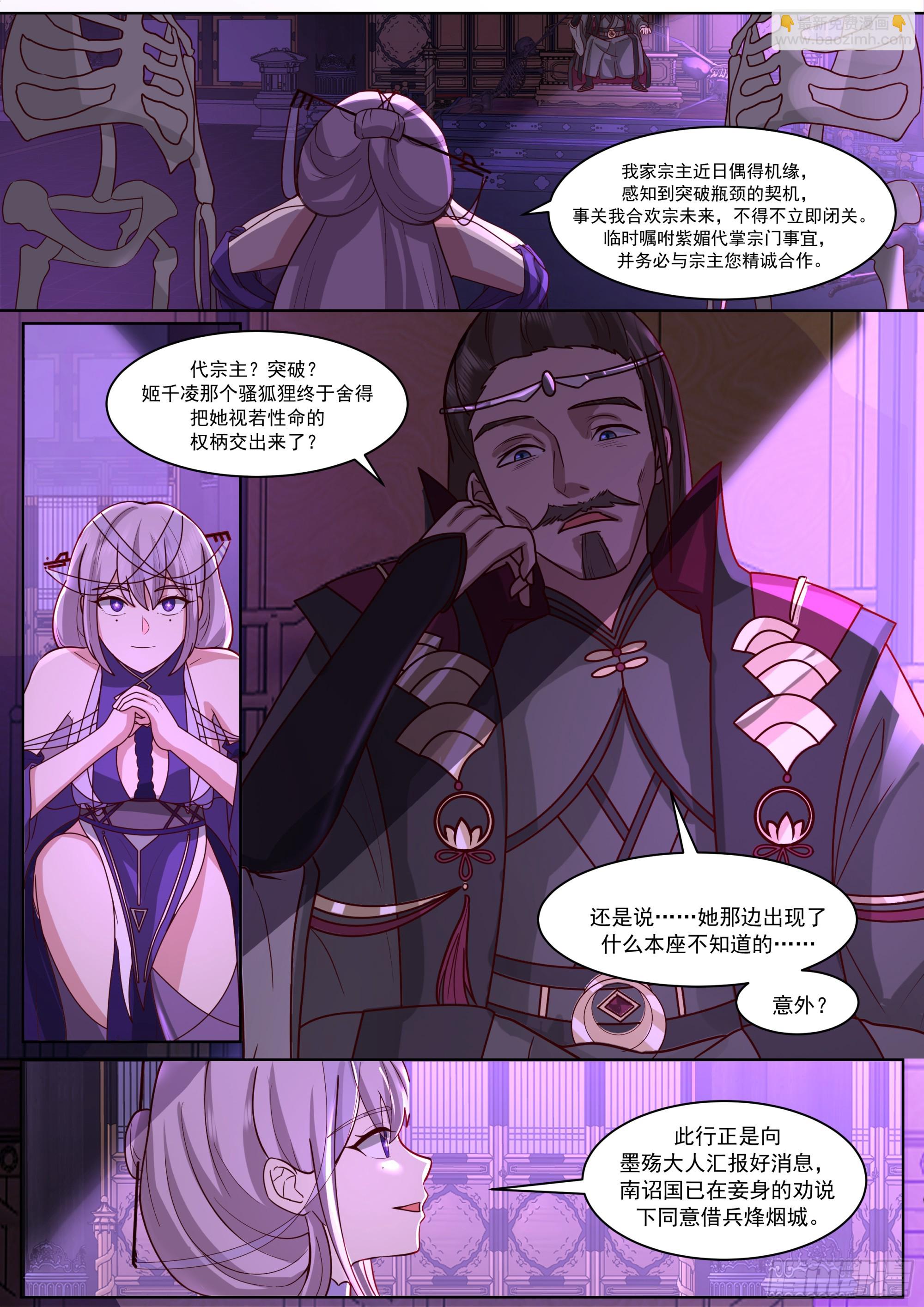 一起都在预料中-第236话