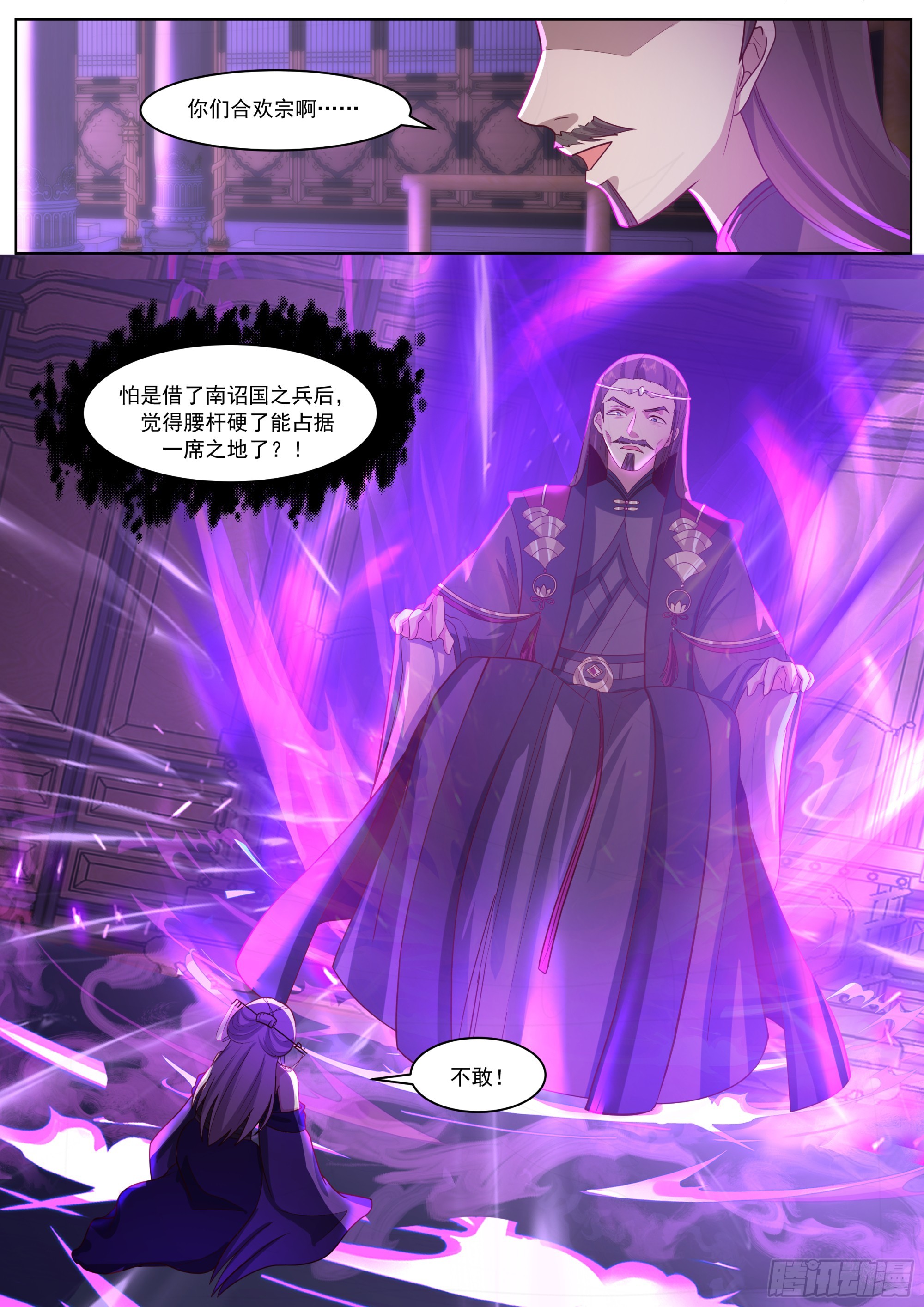 一起都在预料中-第236话