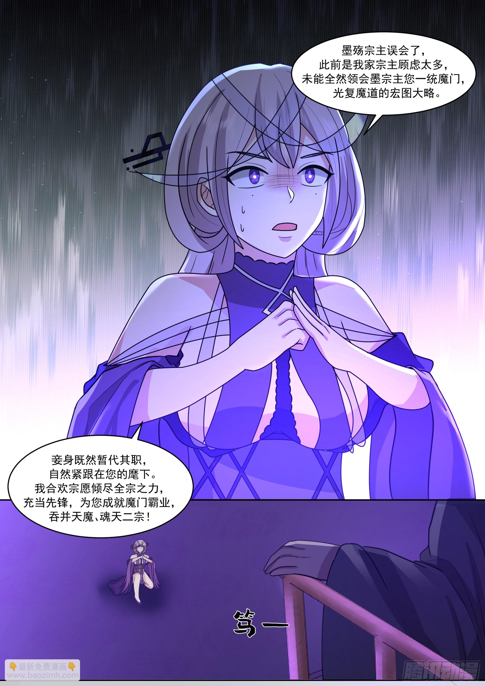 一起都在预料中-第236话