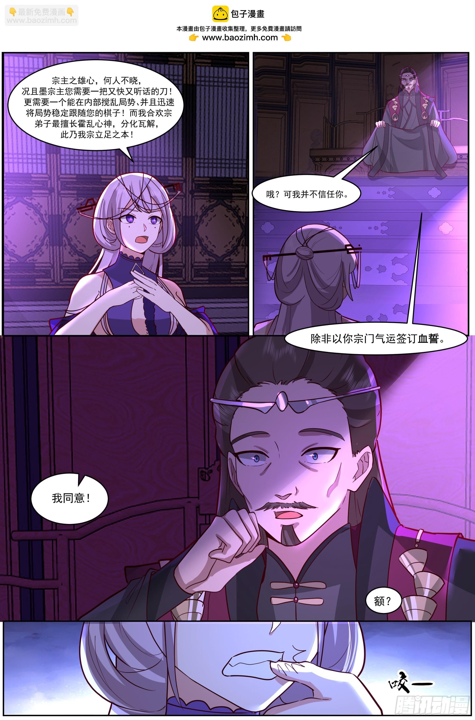 一起都在预料中-第236话