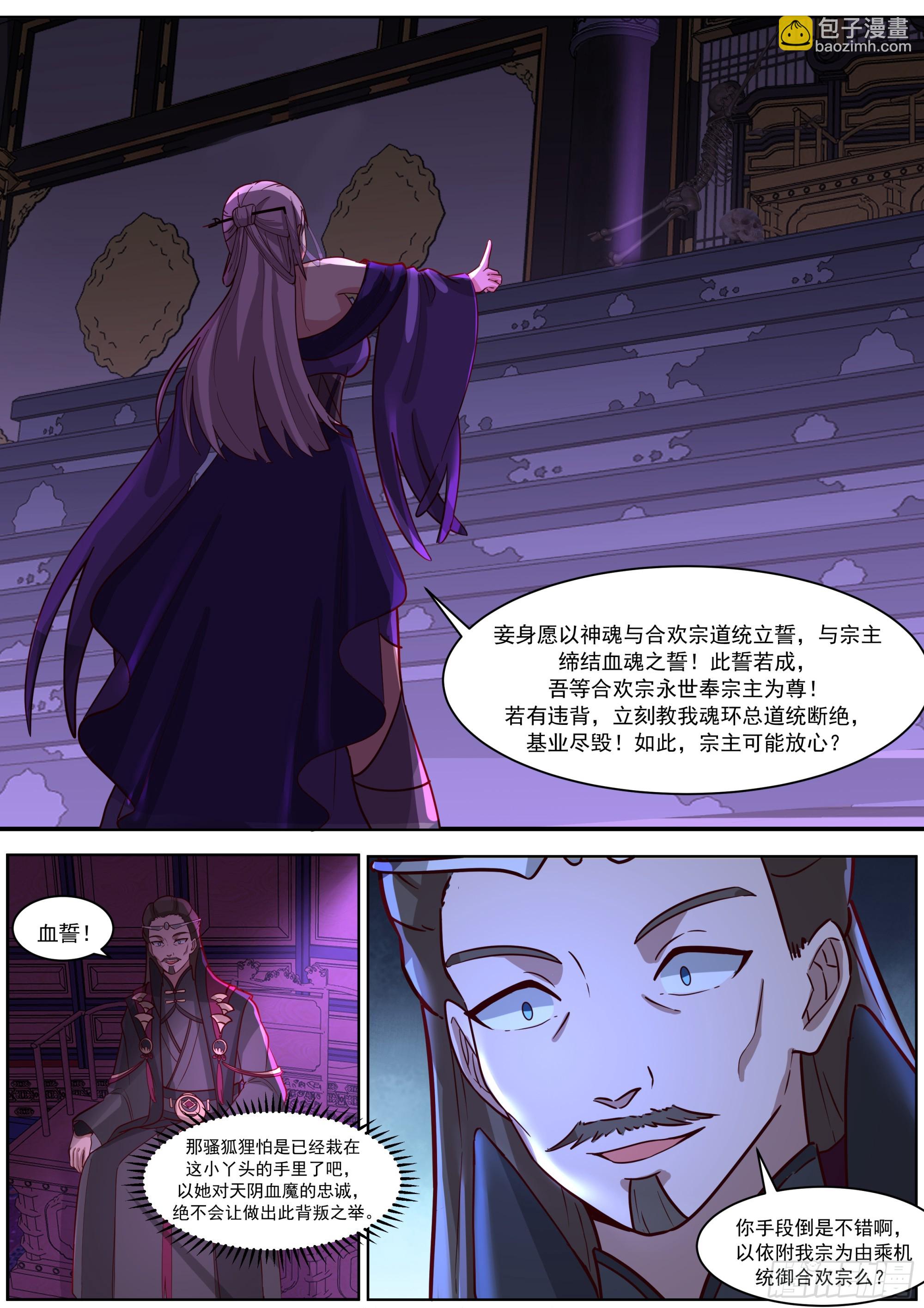 一起都在预料中-第236话