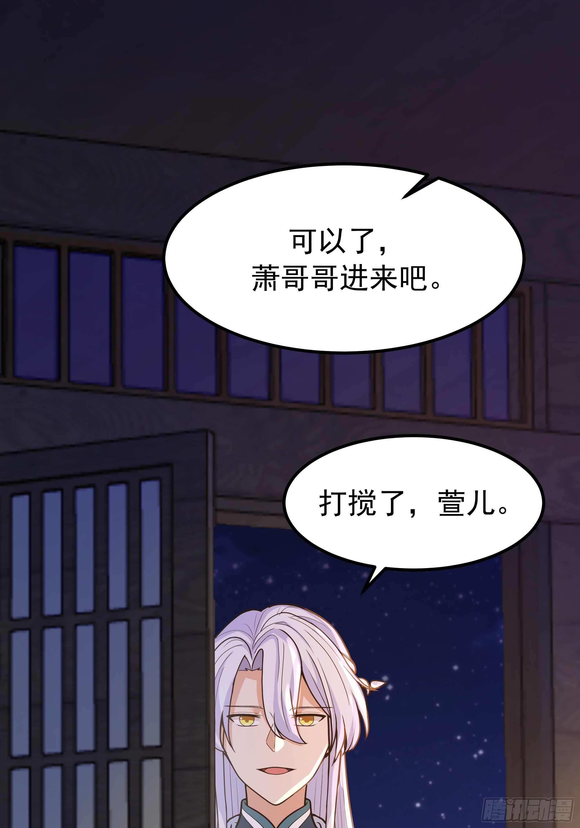 萱儿的心事(1/2)-第238话