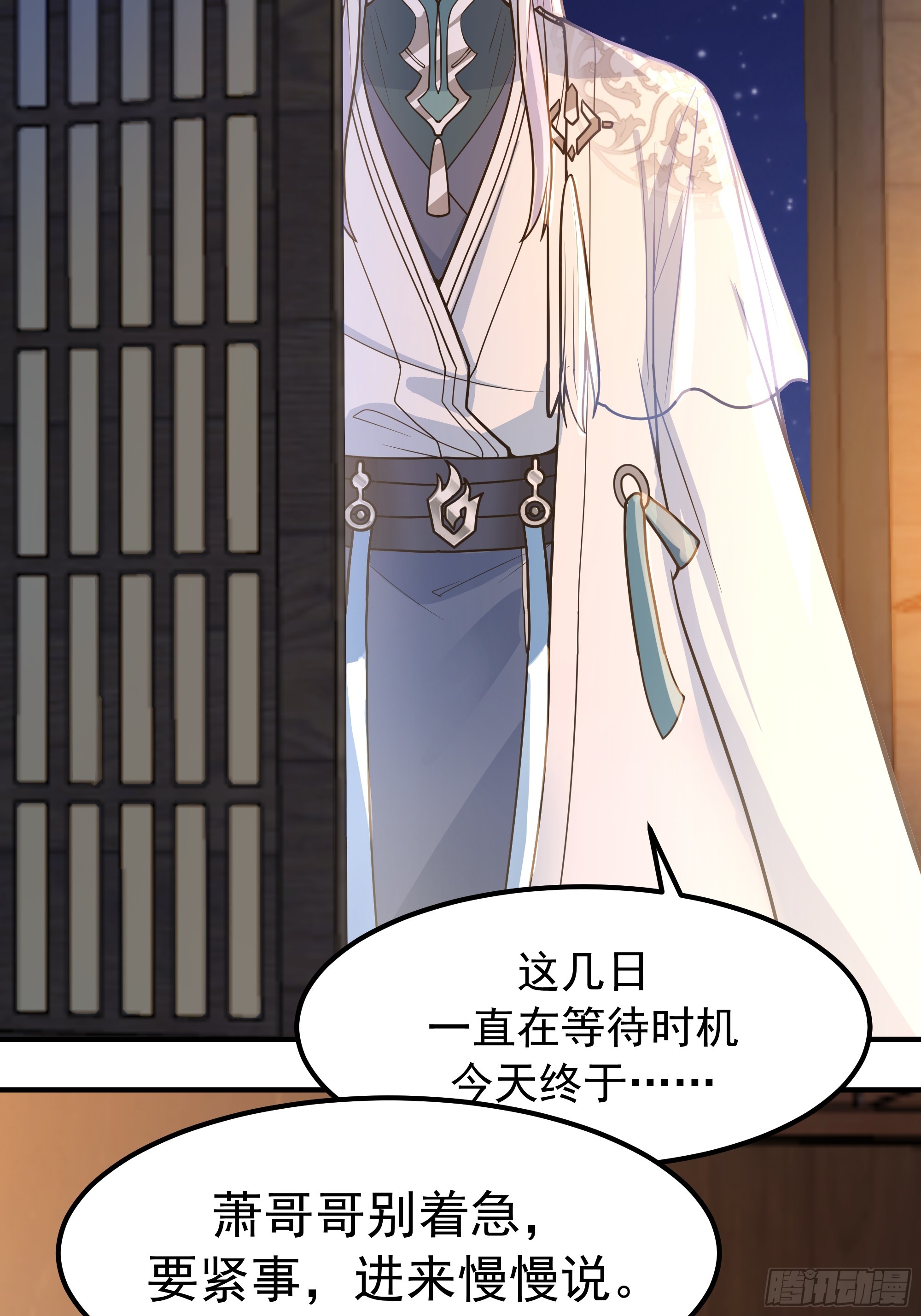 萱儿的心事(1/2)-第238话