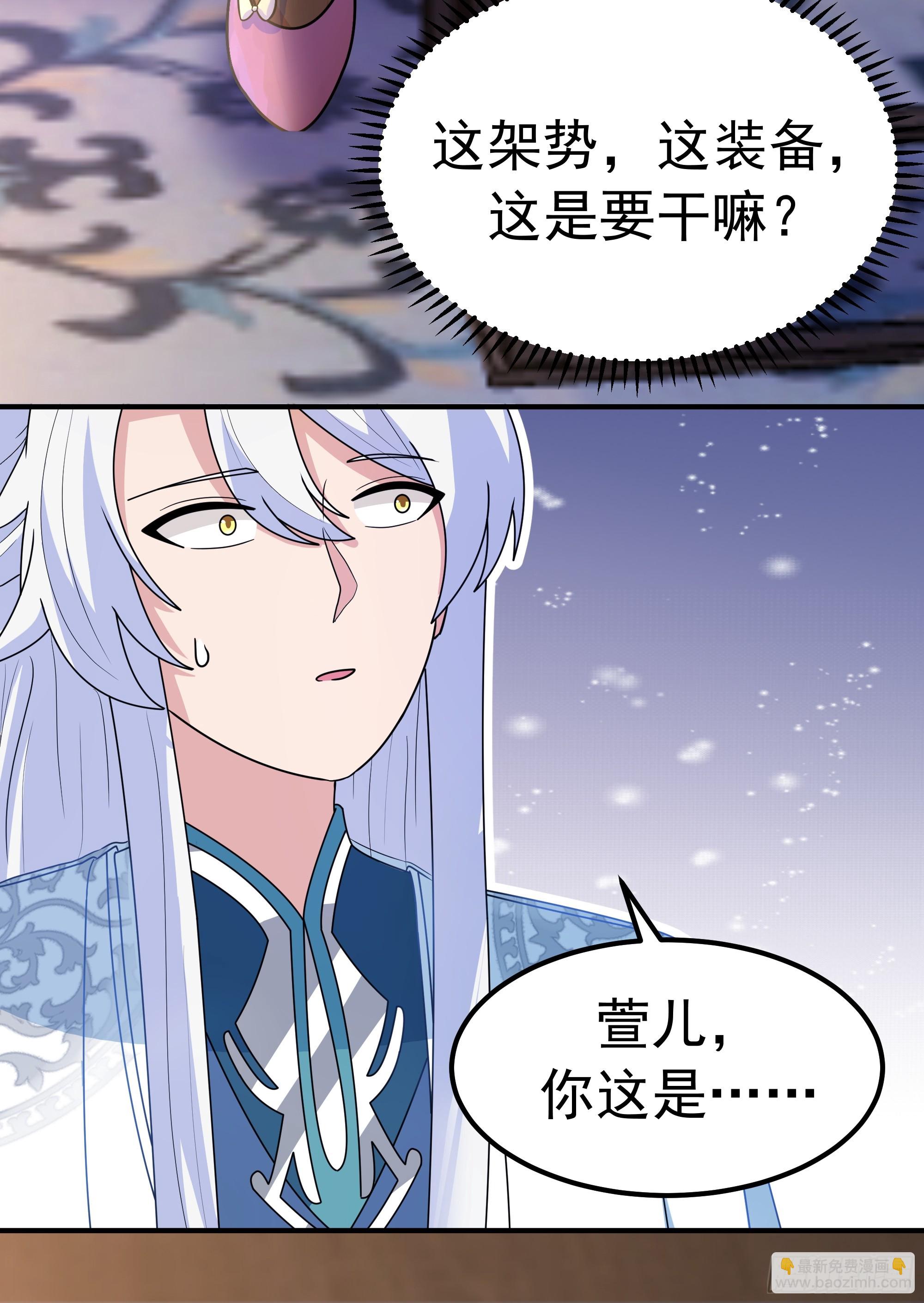 萱儿的心事(1/2)-第238话