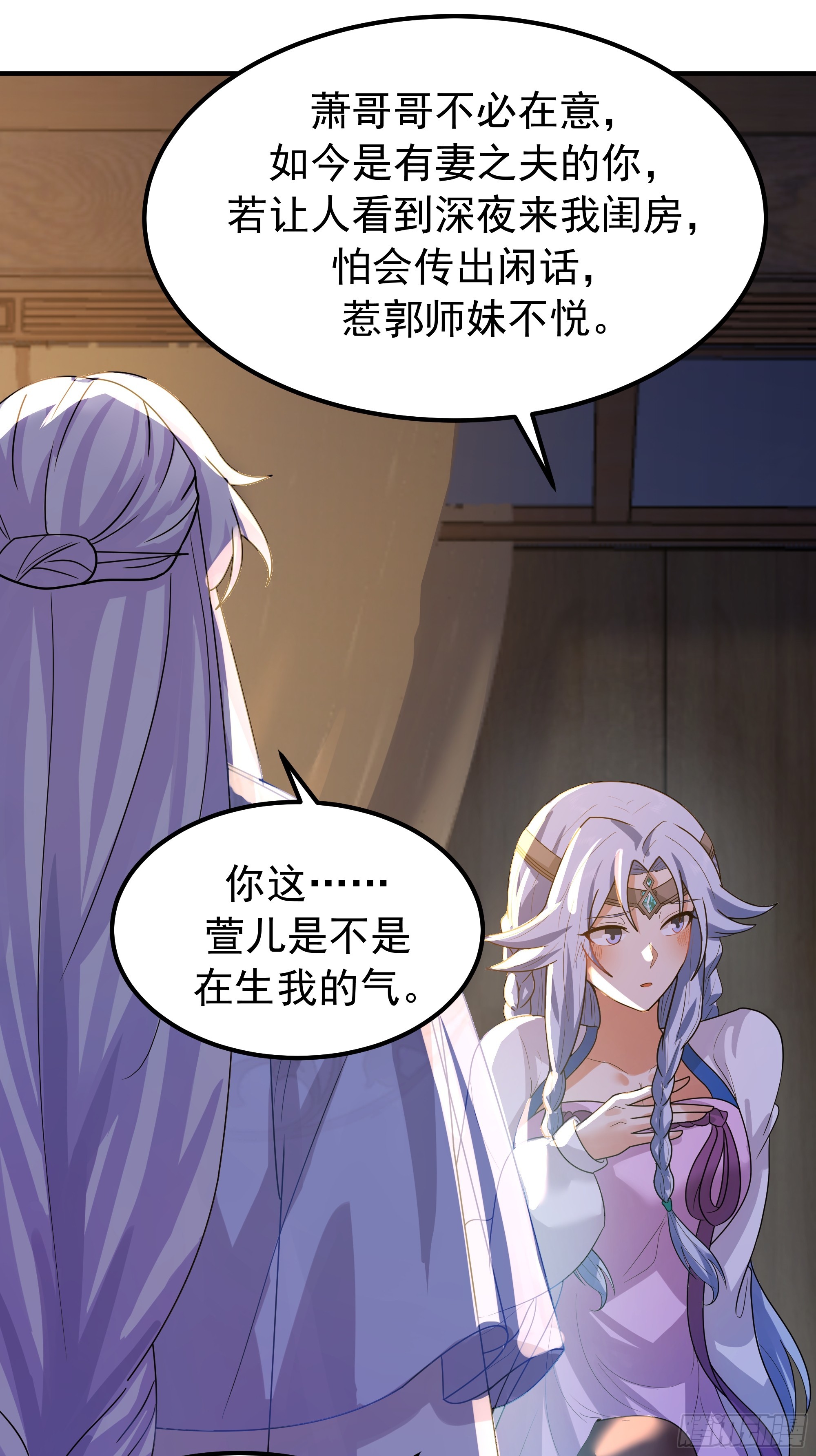 萱儿的心事(1/2)-第238话