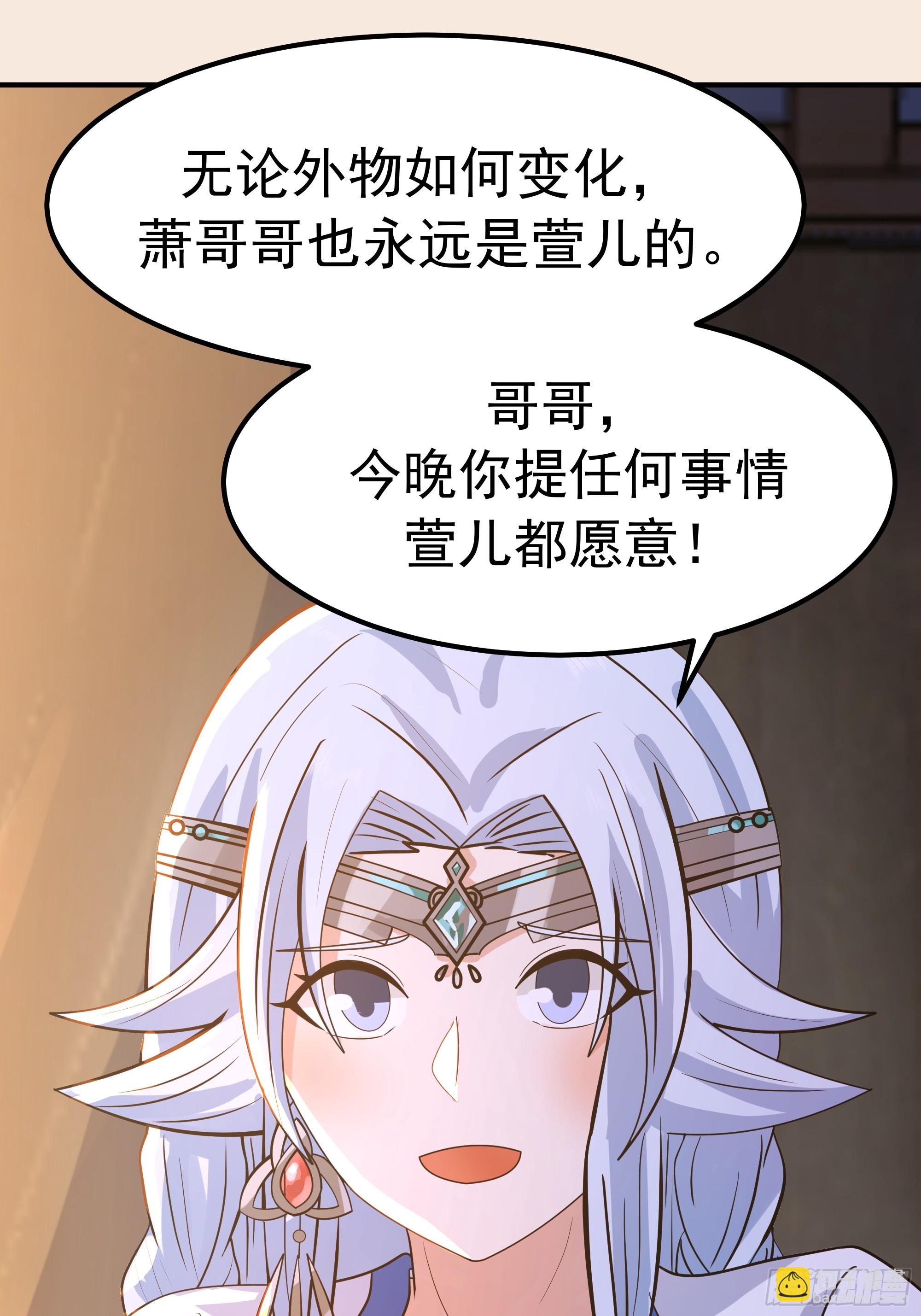 萱儿的心事(1/2)-第238话