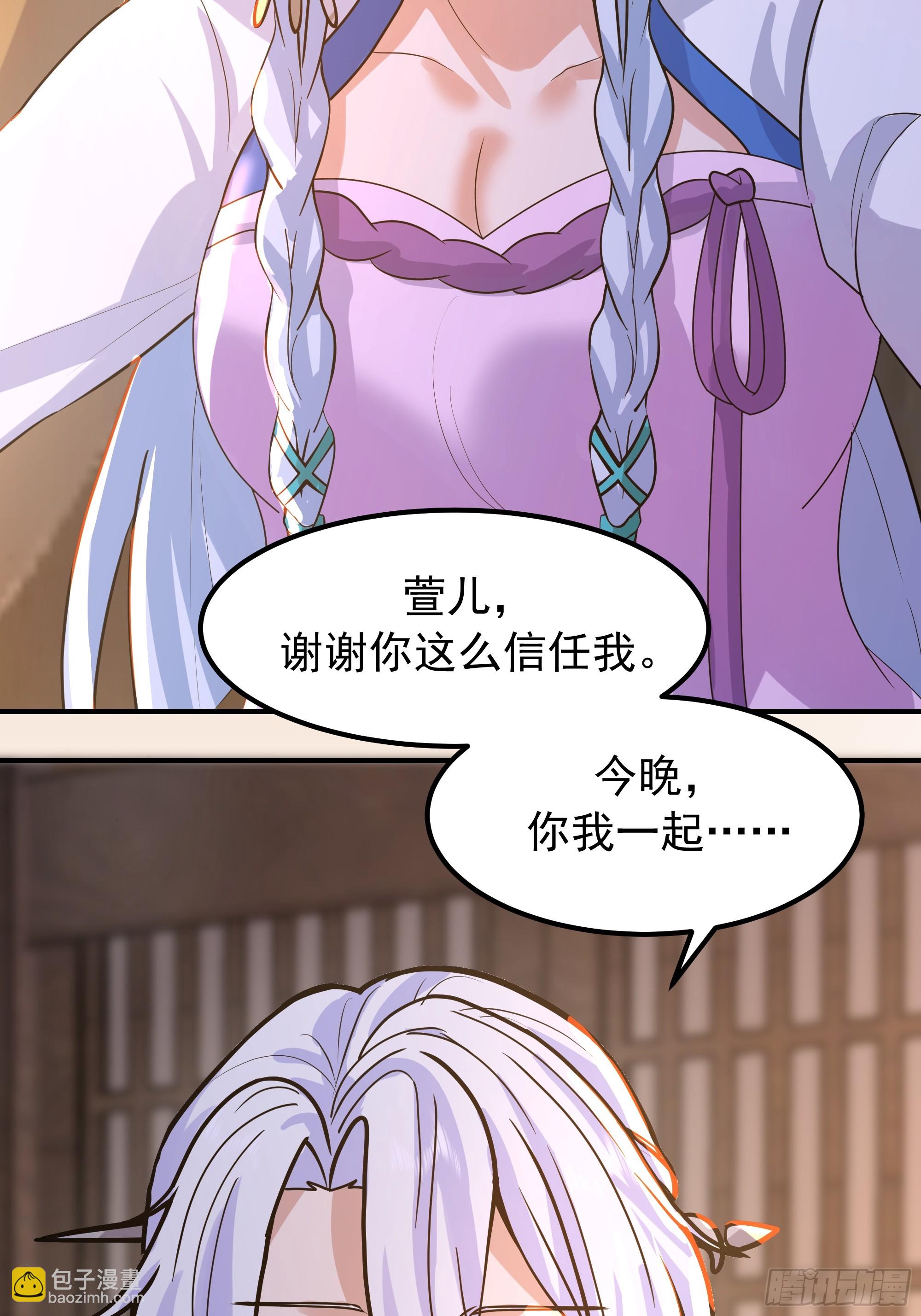 萱儿的心事(1/2)-第238话